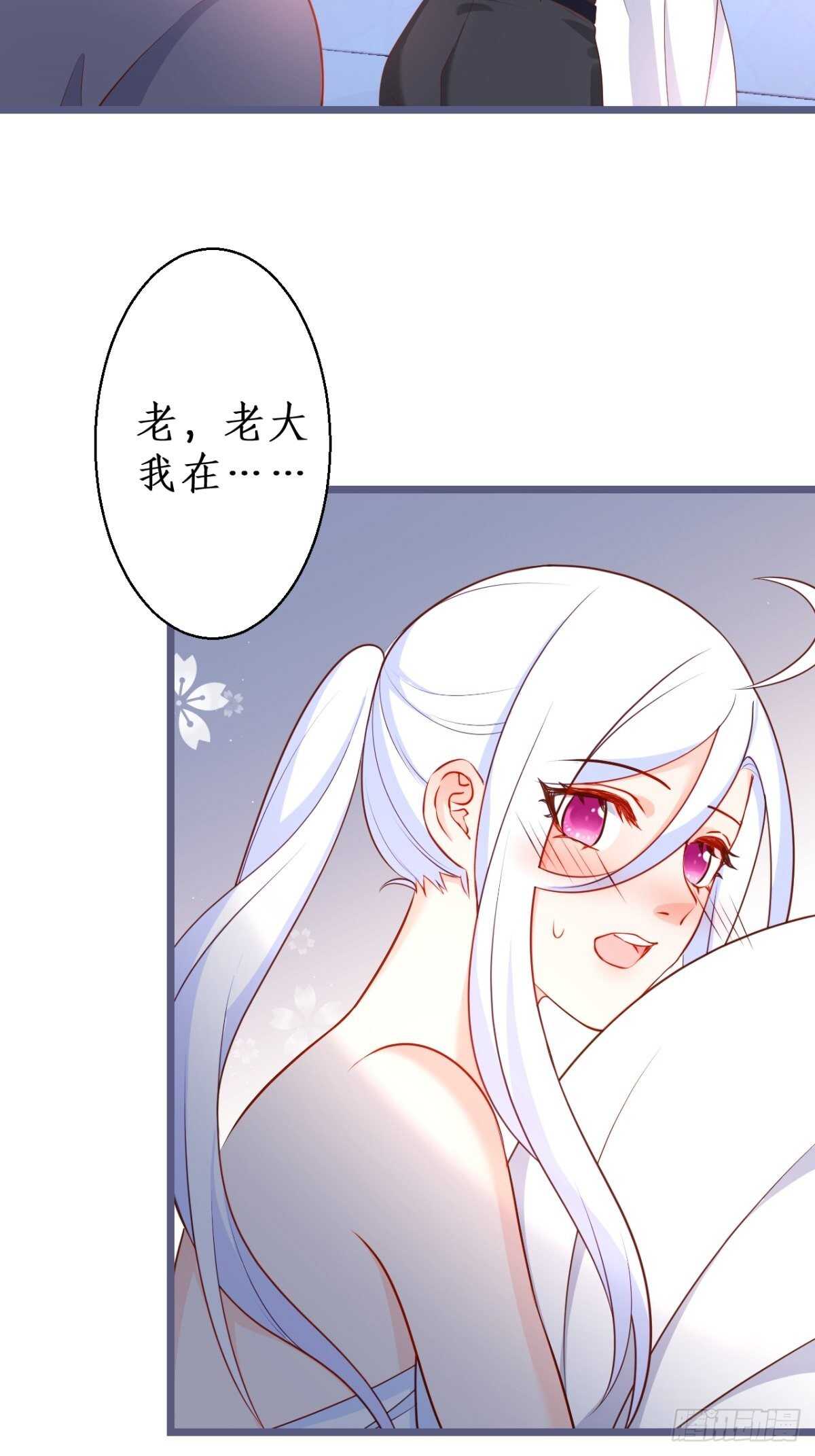 爱的惩罚~你只能是我的！(1/2)-第133话