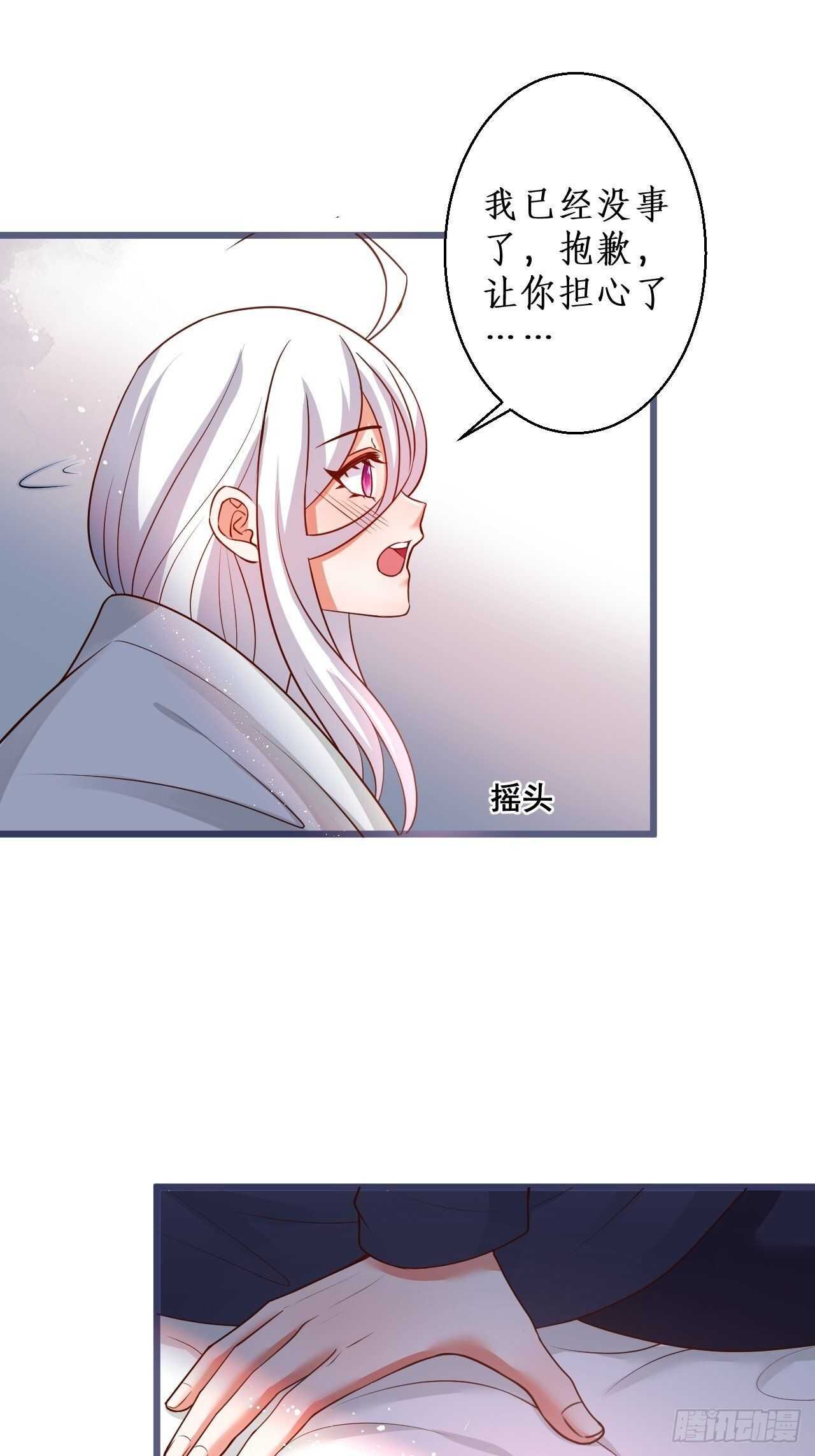 凌夜醋缸打翻，霸气来袭！(1/2)-第135话