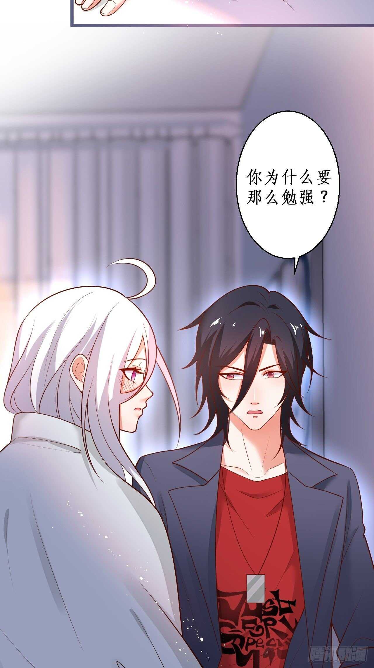 凌夜醋缸打翻，霸气来袭！(1/2)-第135话