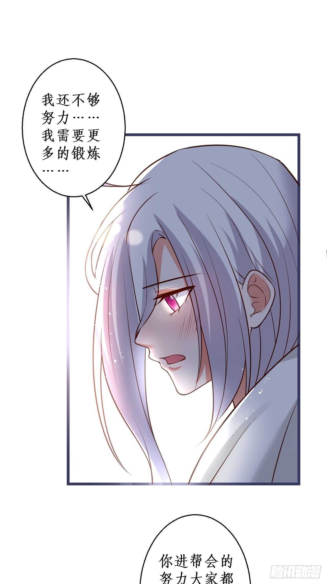 凌夜醋缸打翻，霸气来袭！(1/2)-第135话