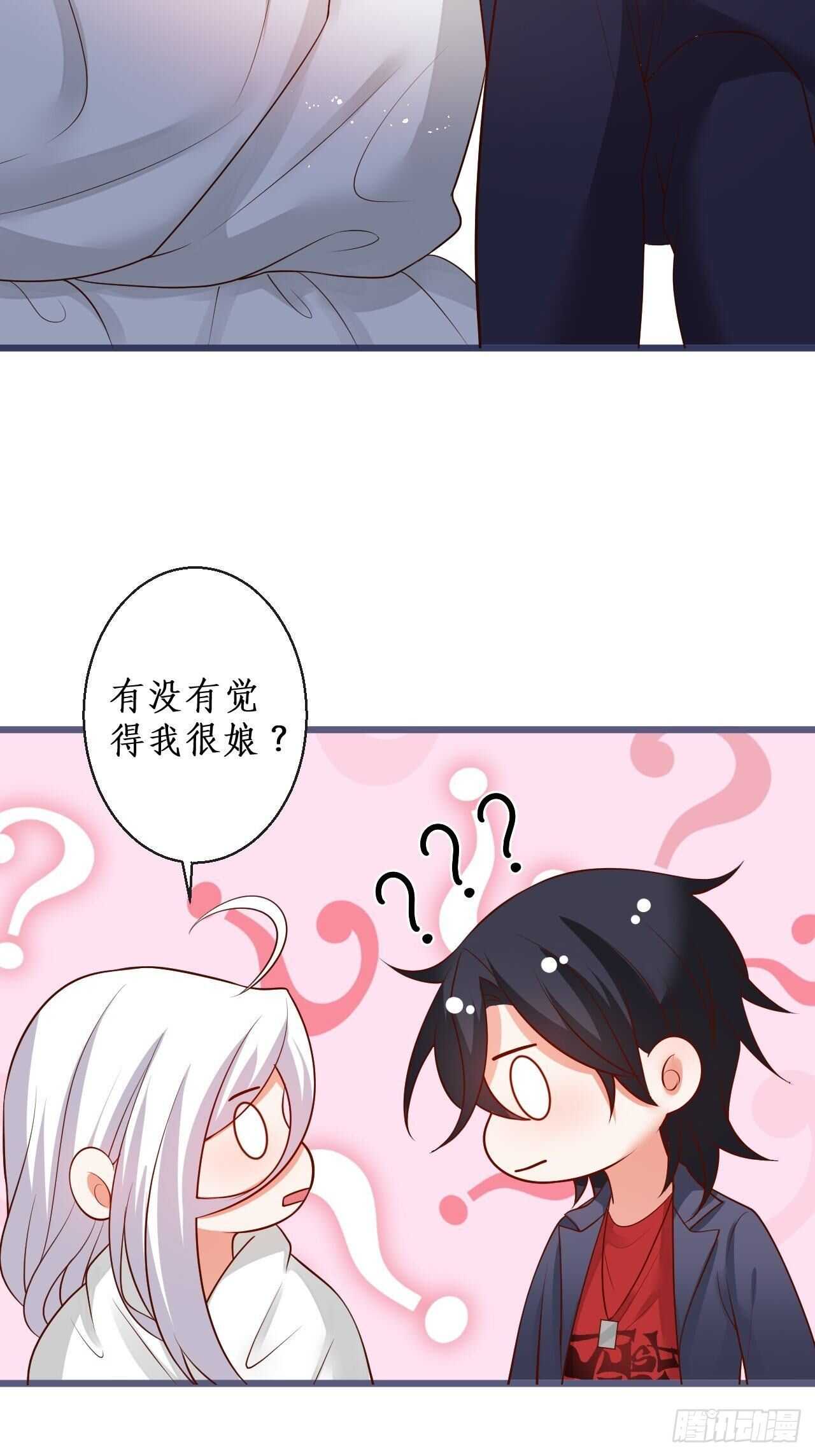 凌夜醋缸打翻，霸气来袭！(1/2)-第135话