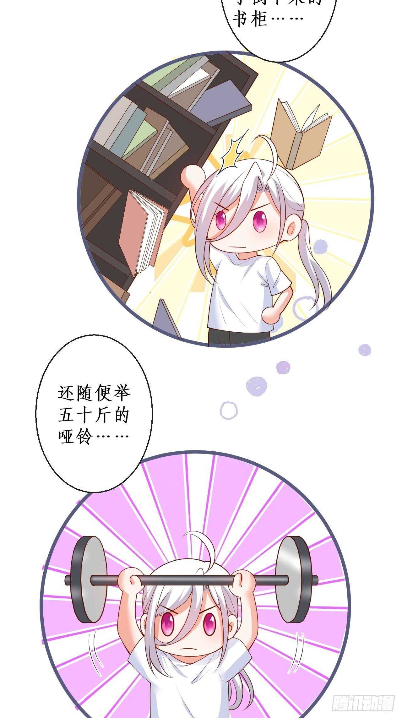 凌夜醋缸打翻，霸气来袭！(1/2)-第135话