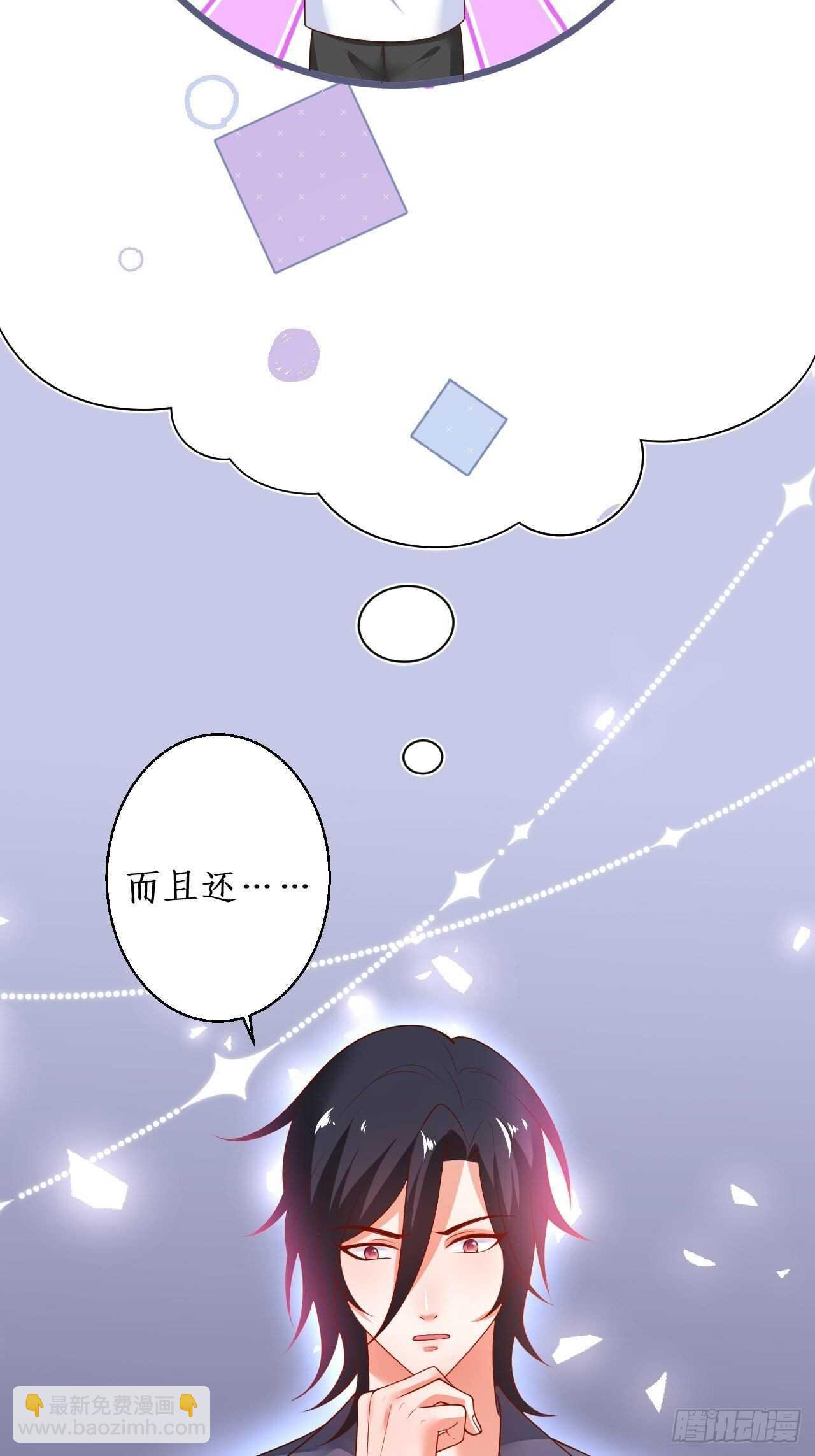 凌夜醋缸打翻，霸气来袭！(1/2)-第135话