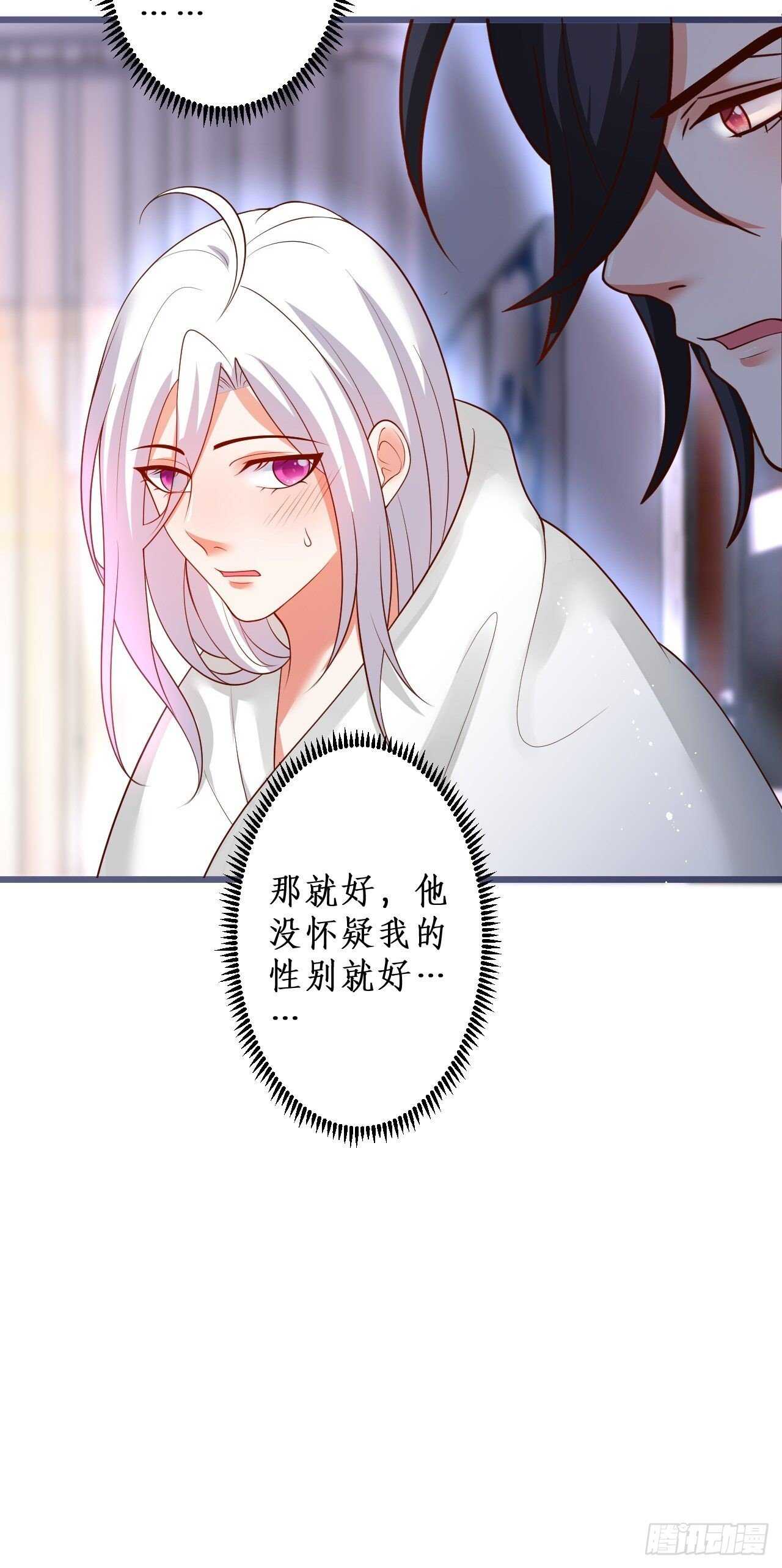 凌夜醋缸打翻，霸气来袭！(1/2)-第135话