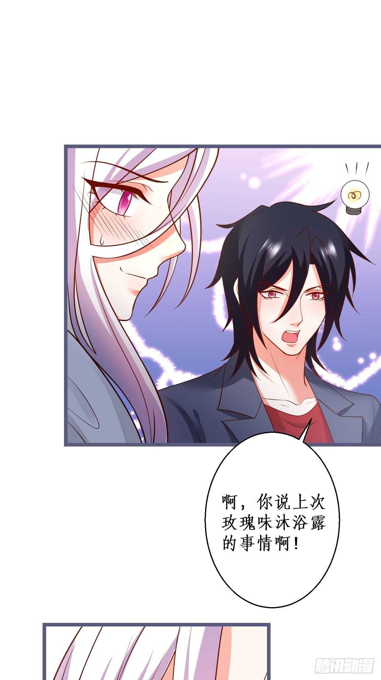 凌夜醋缸打翻，霸气来袭！(1/2)-第135话