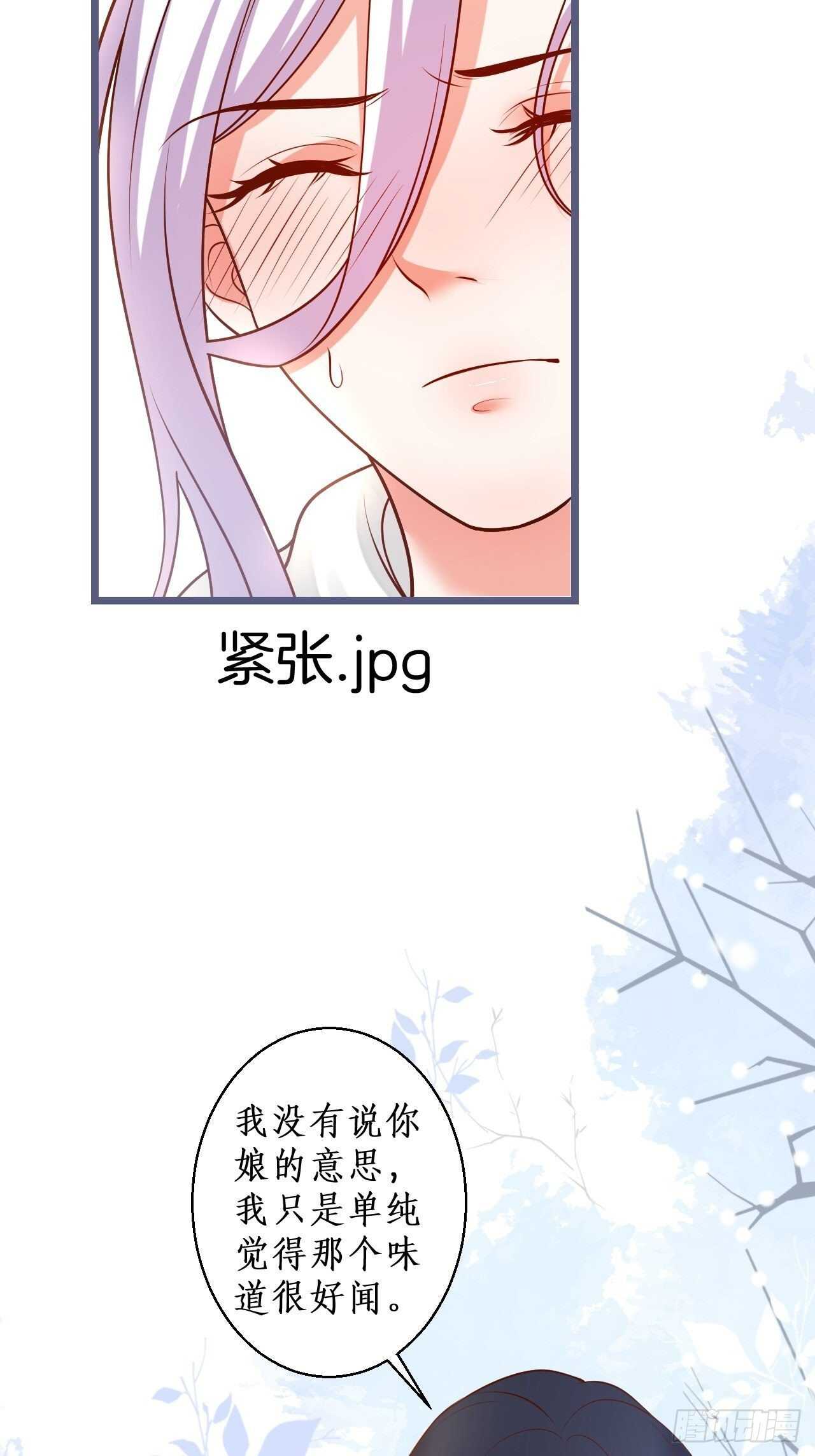 凌夜醋缸打翻，霸气来袭！(1/2)-第135话