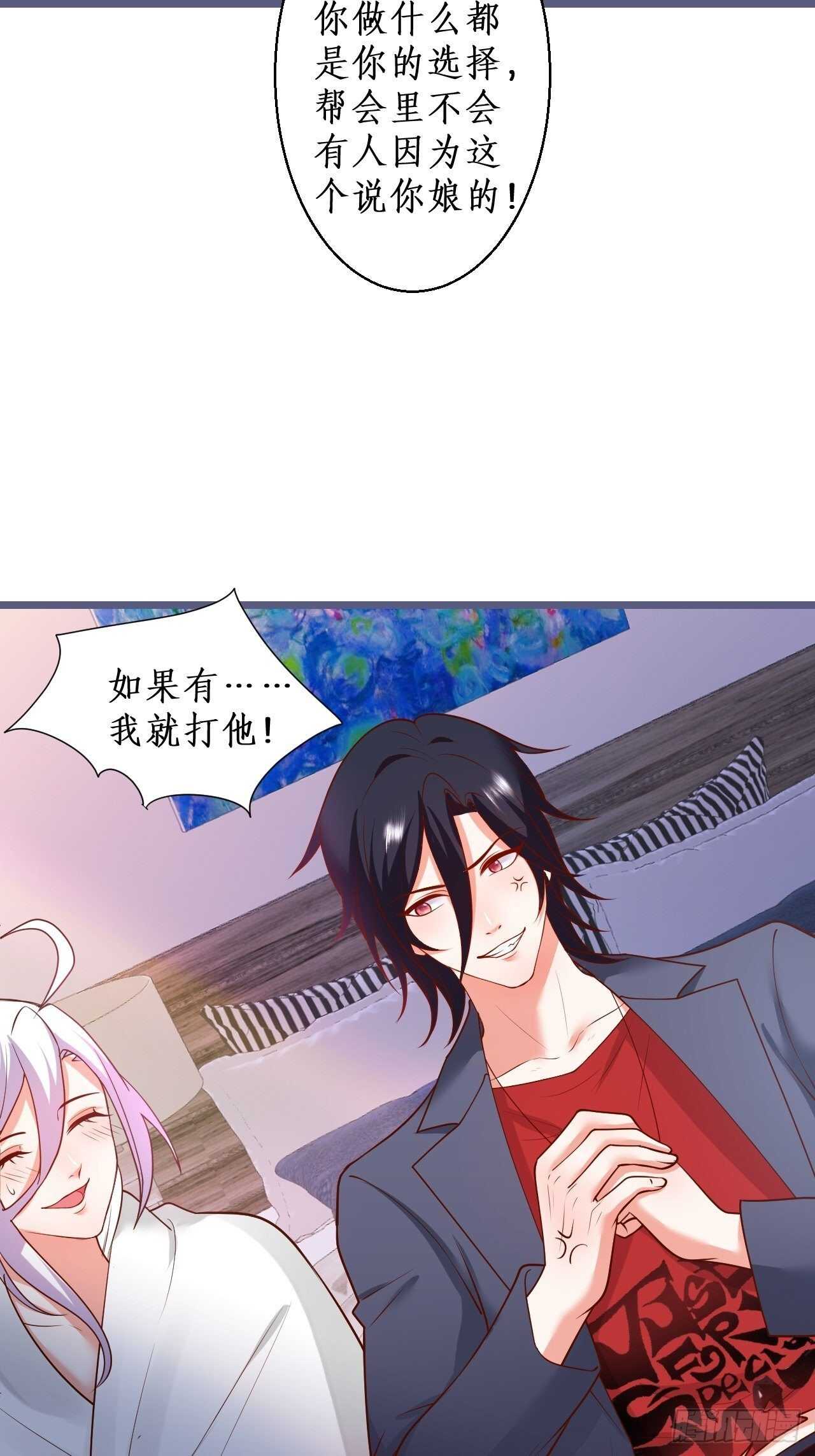 凌夜醋缸打翻，霸气来袭！(1/2)-第135话