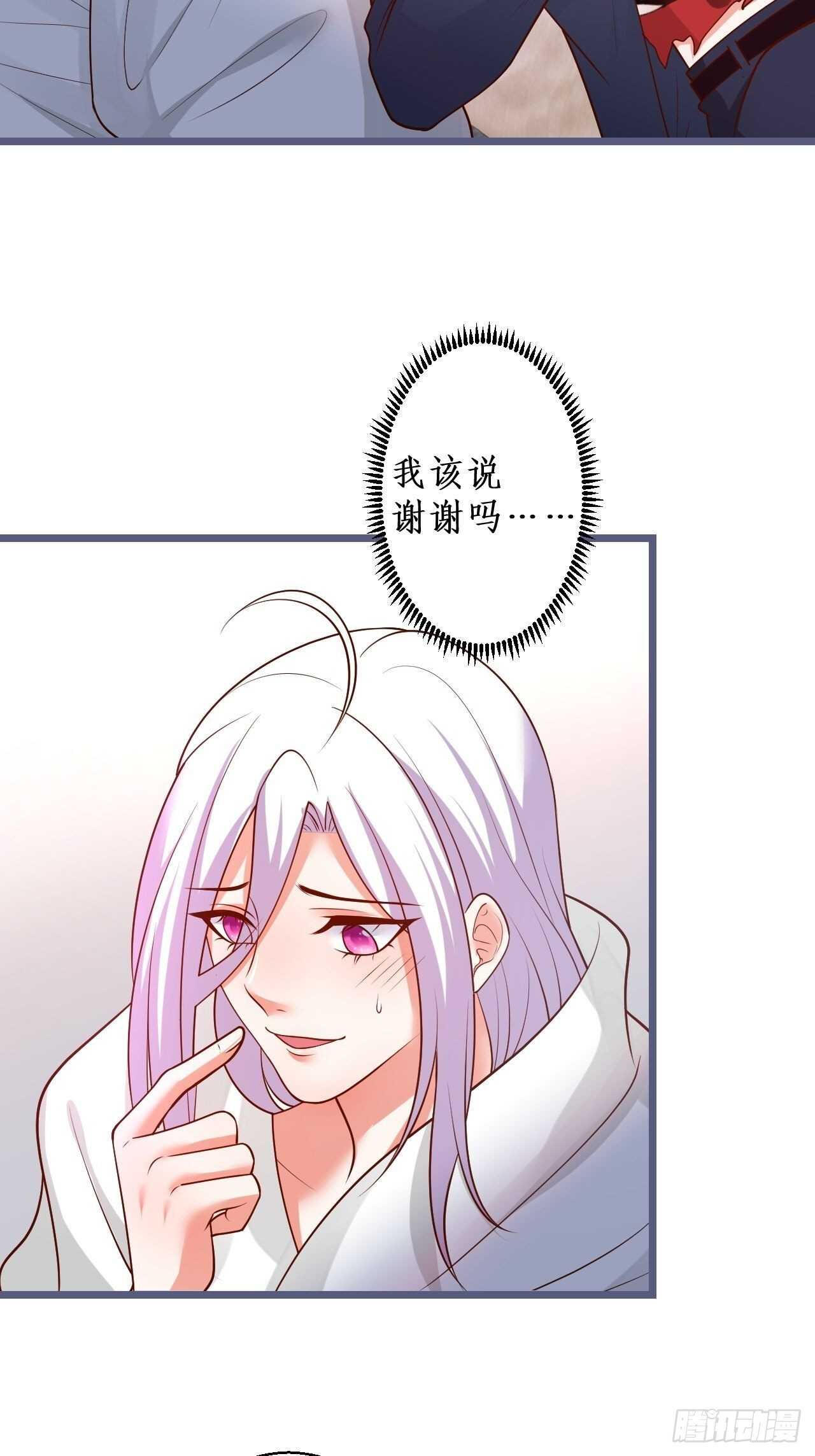 凌夜醋缸打翻，霸气来袭！(1/2)-第135话