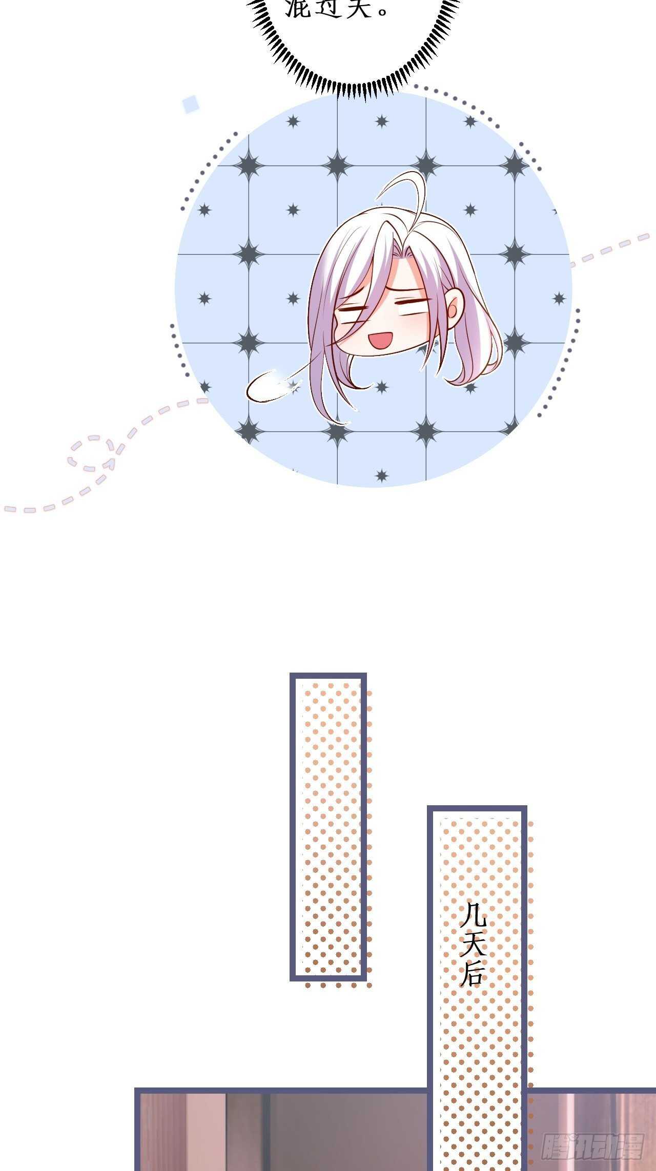 凌夜醋缸打翻，霸气来袭！(1/2)-第135话