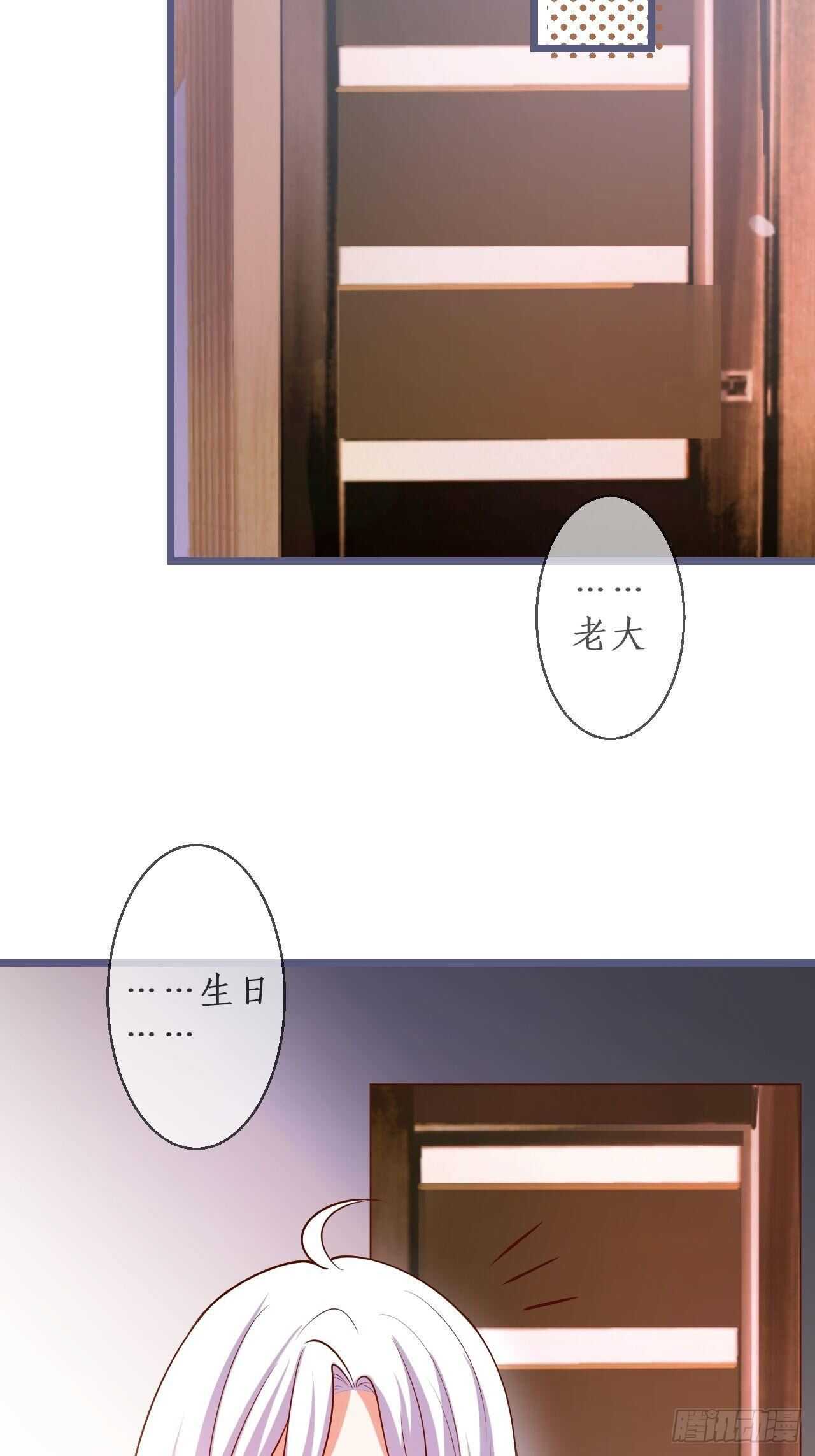 凌夜醋缸打翻，霸气来袭！(1/2)-第135话
