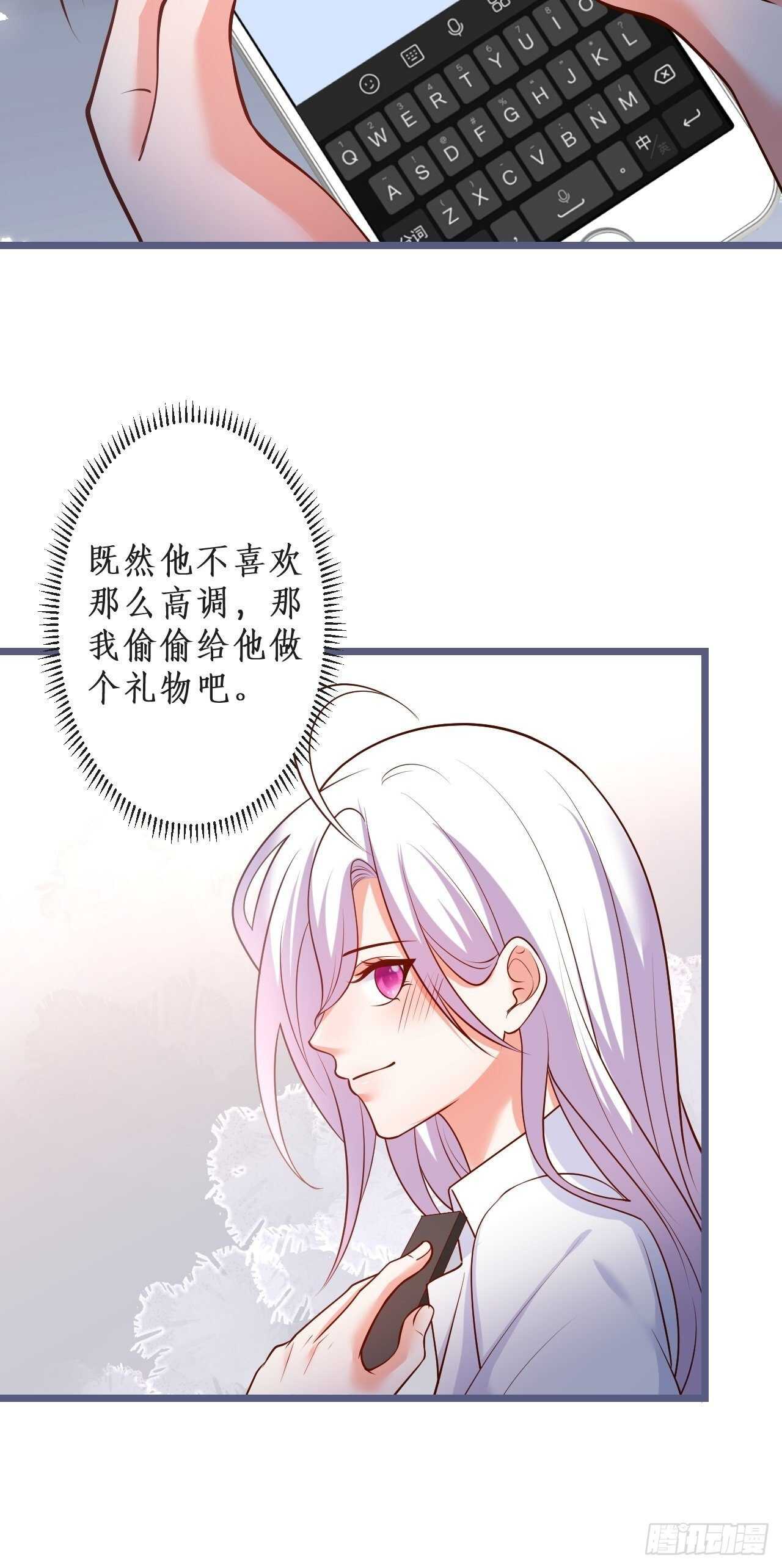 凌夜醋缸打翻，霸气来袭！(1/2)-第135话