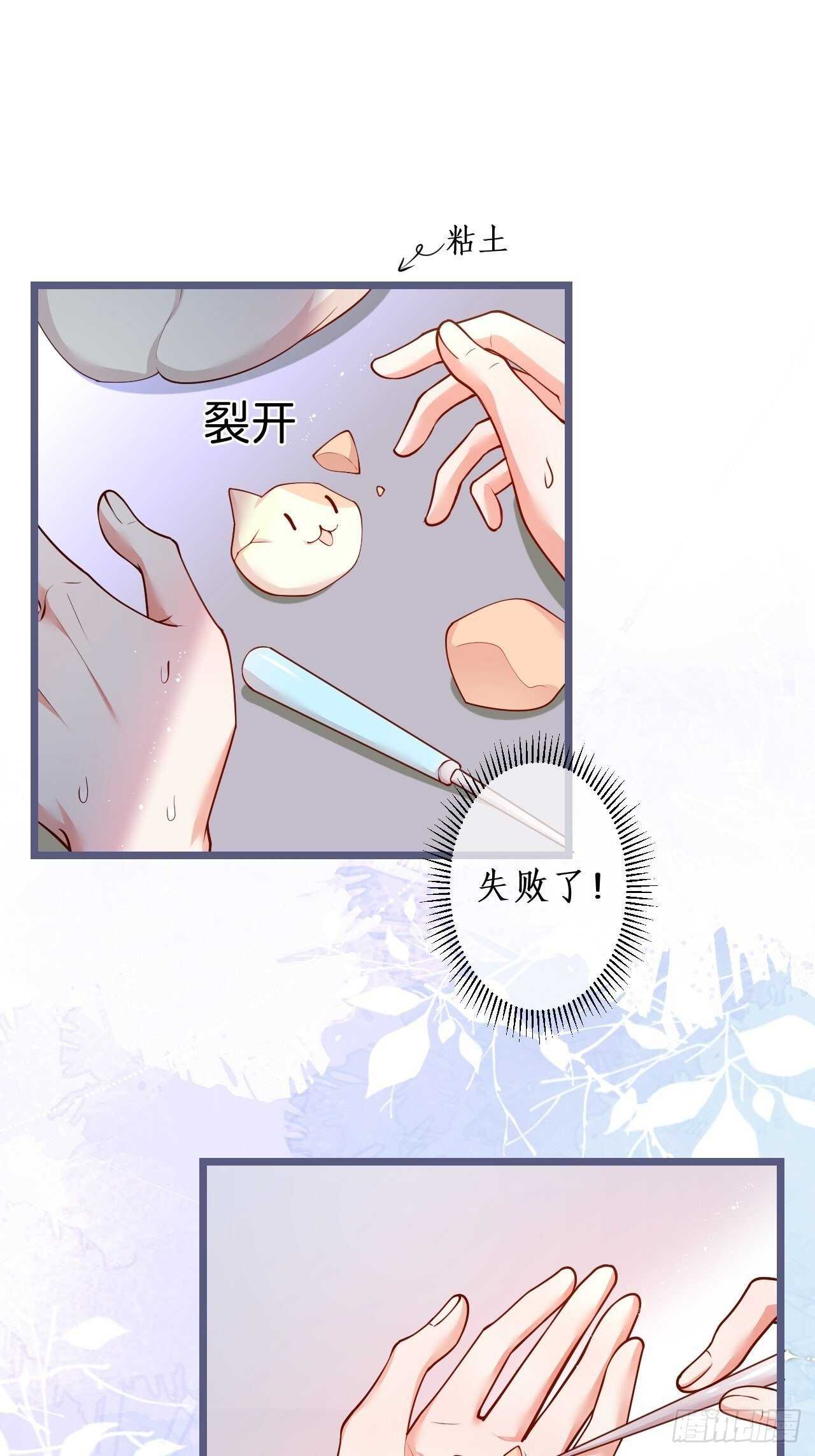 凌夜醋缸打翻，霸气来袭！(1/2)-第135话
