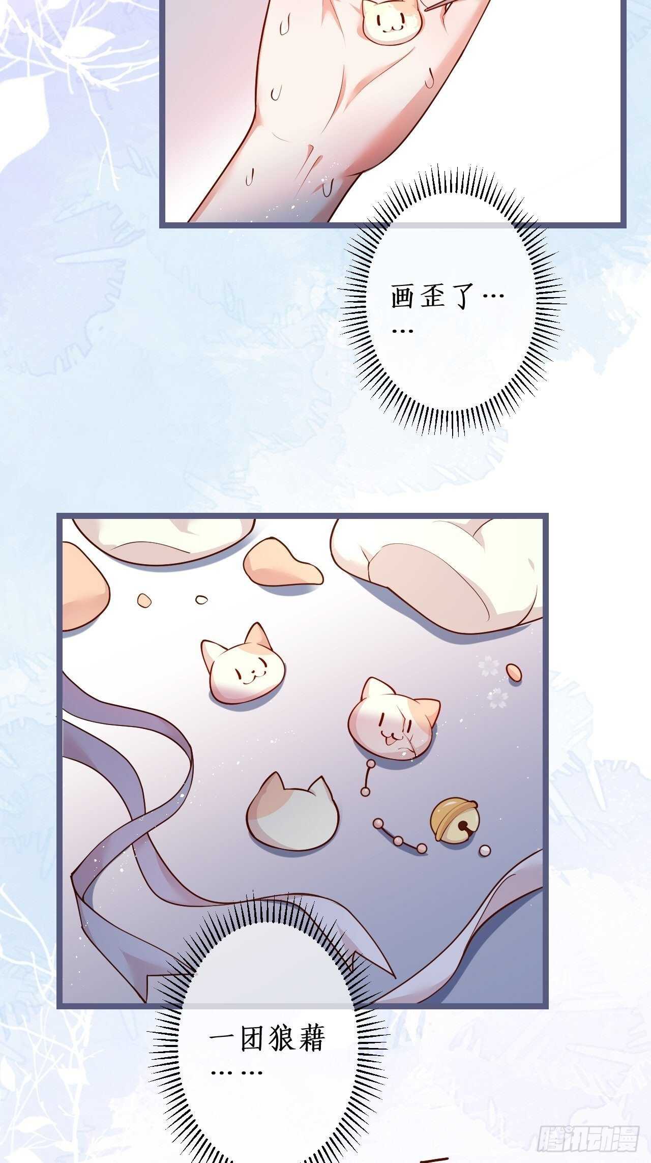 凌夜醋缸打翻，霸气来袭！(1/2)-第135话
