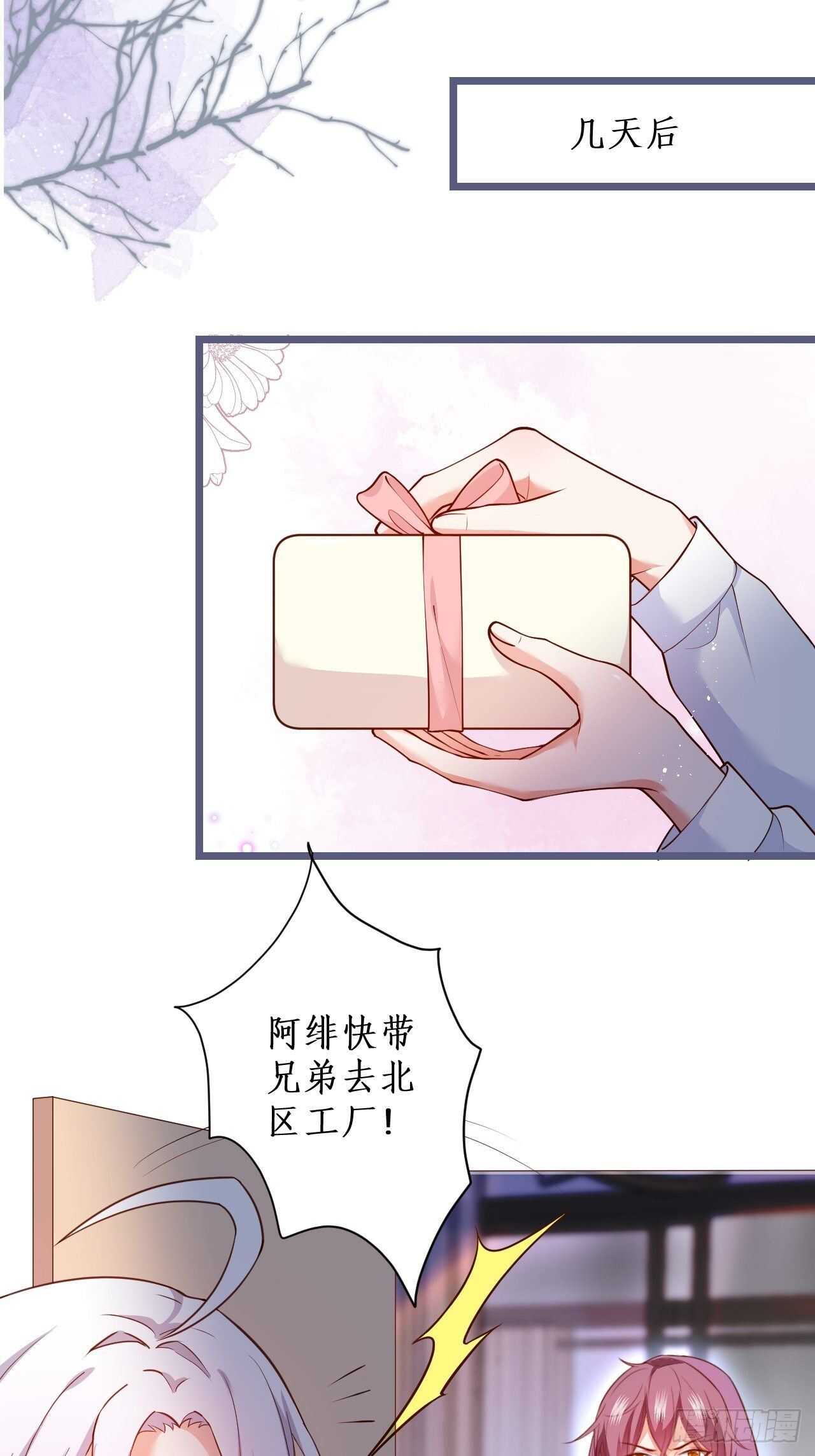 凌夜醋缸打翻，霸气来袭！(1/2)-第135话