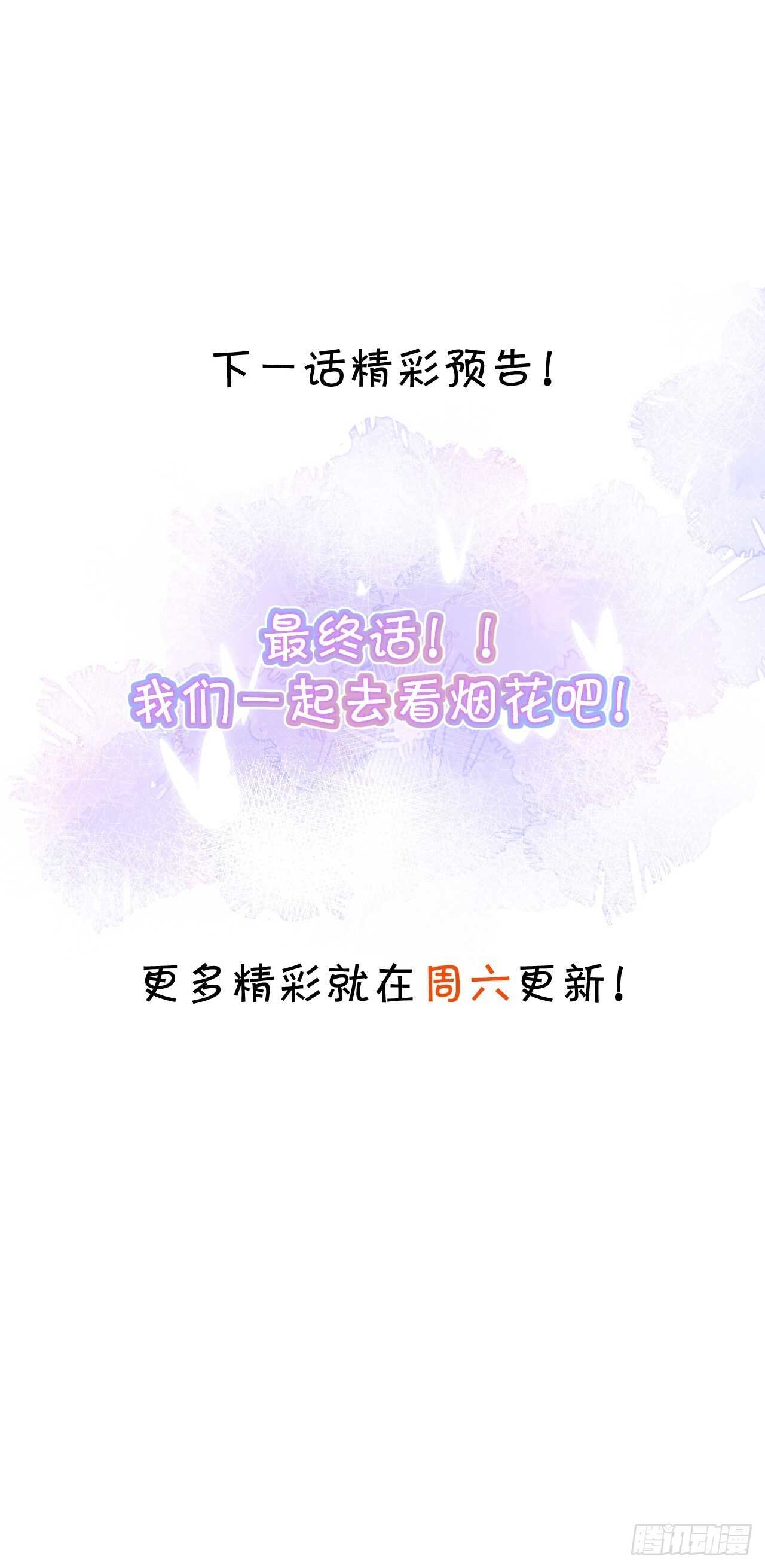 凌夜醋缸打翻，霸气来袭！(1/2)-第135话