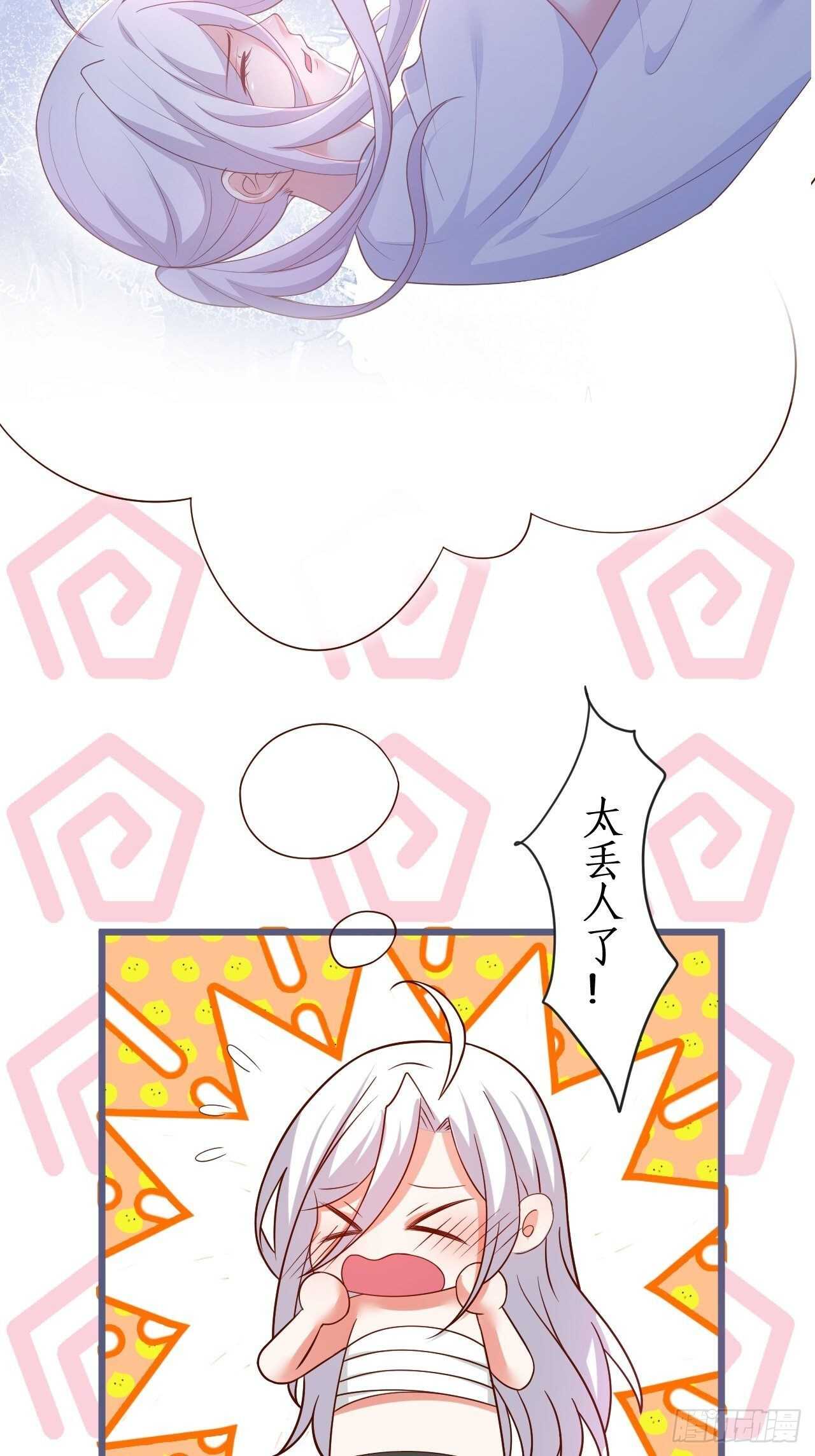 凌夜醋缸打翻，霸气来袭！(1/2)-第135话