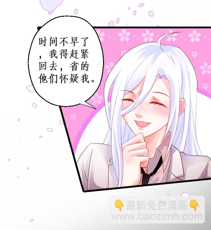 我应该在车底！(1/2)-第137话