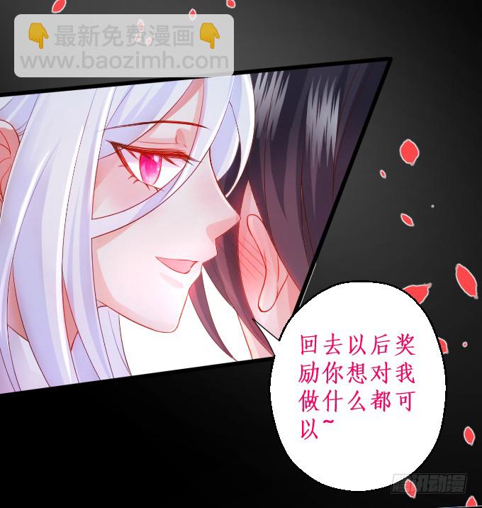 我应该在车底！(1/2)-第137话