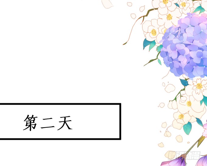 我应该在车底！(1/2)-第137话