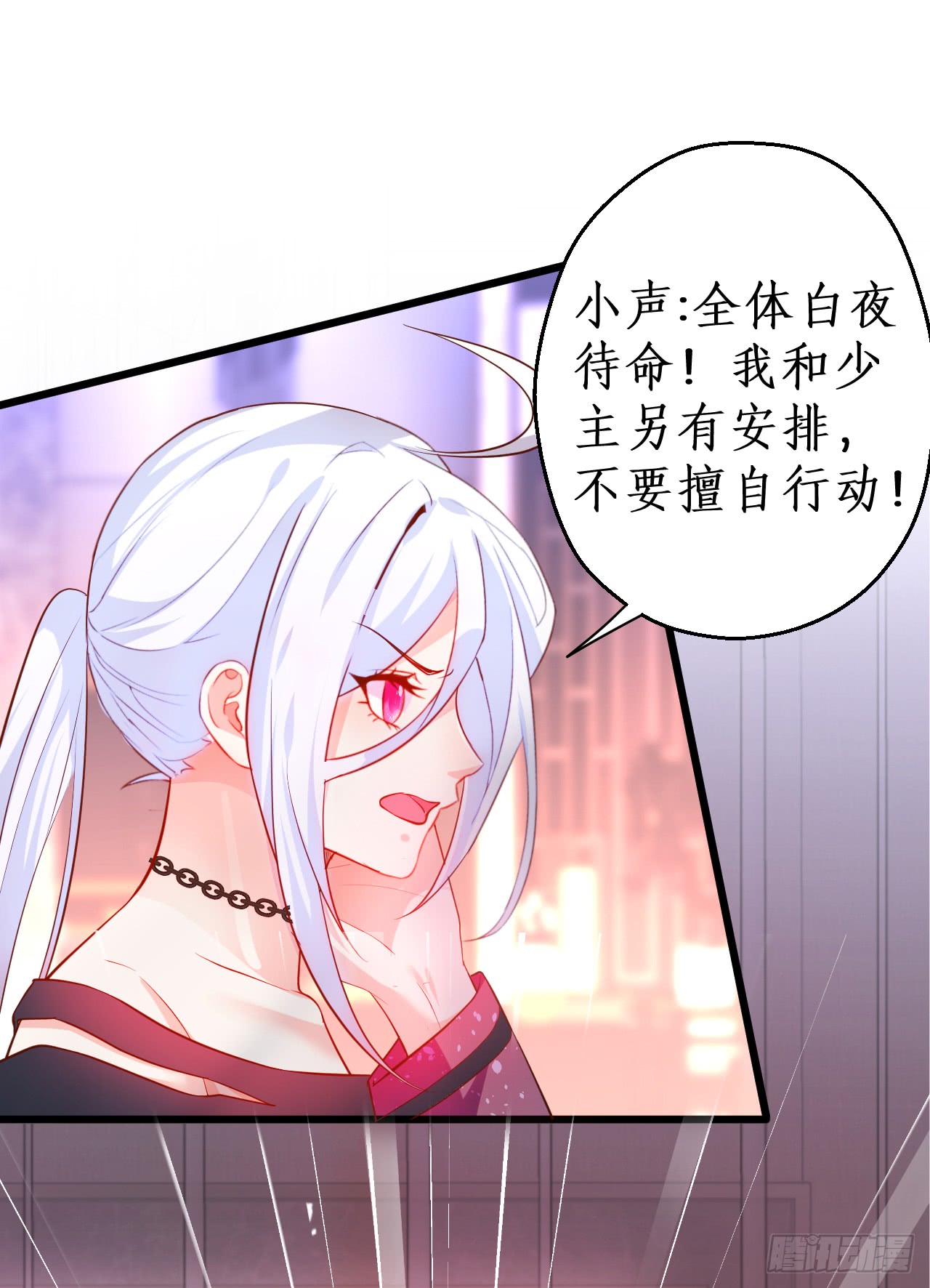 常喻情愫下的悸动！(1/2)-第139话