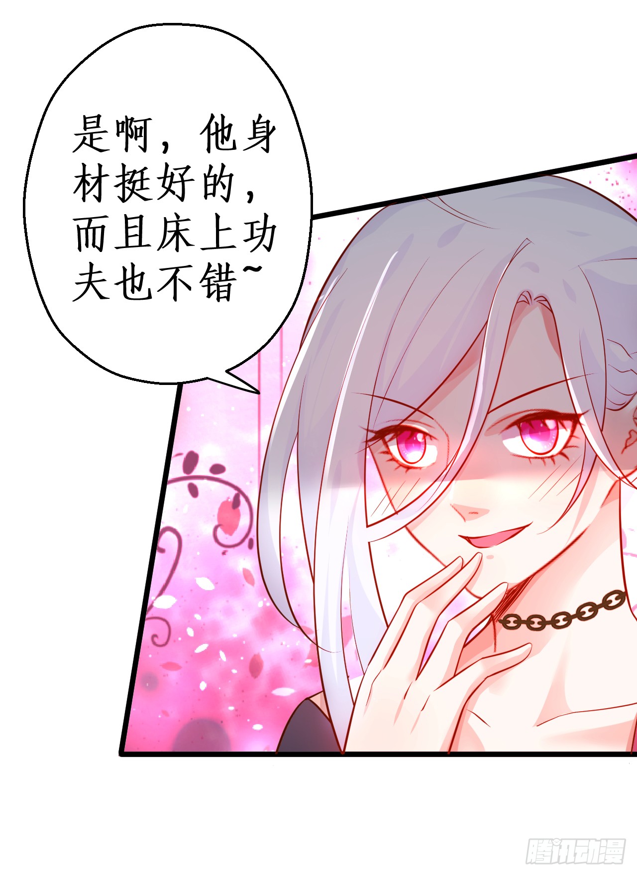 常喻情愫下的悸动！(1/2)-第139话