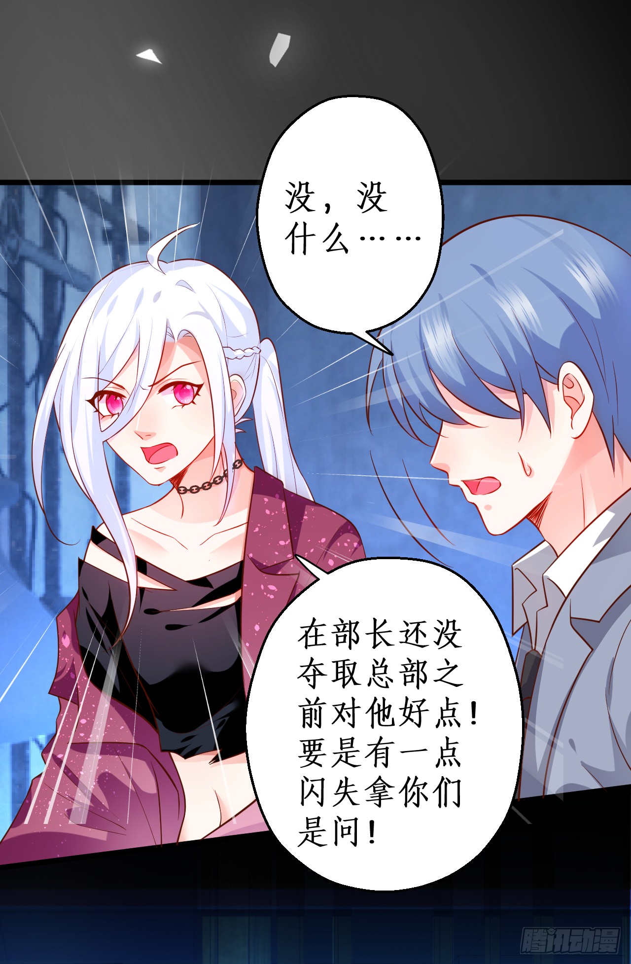 常喻情愫下的悸动！(1/2)-第139话