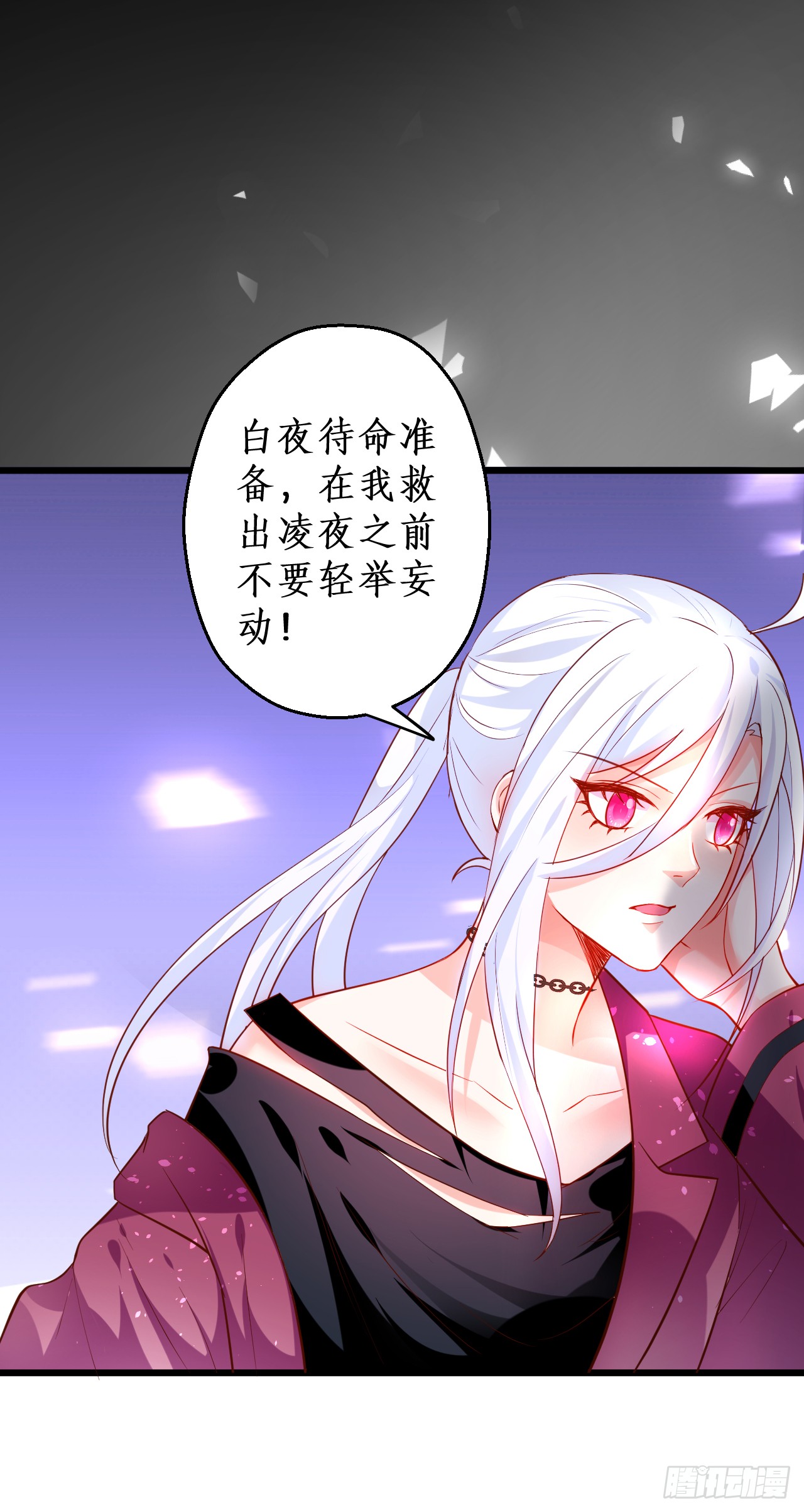 常喻情愫下的悸动！(1/2)-第139话