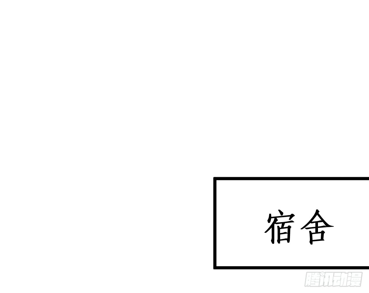 常喻情愫下的悸动！(1/2)-第139话
