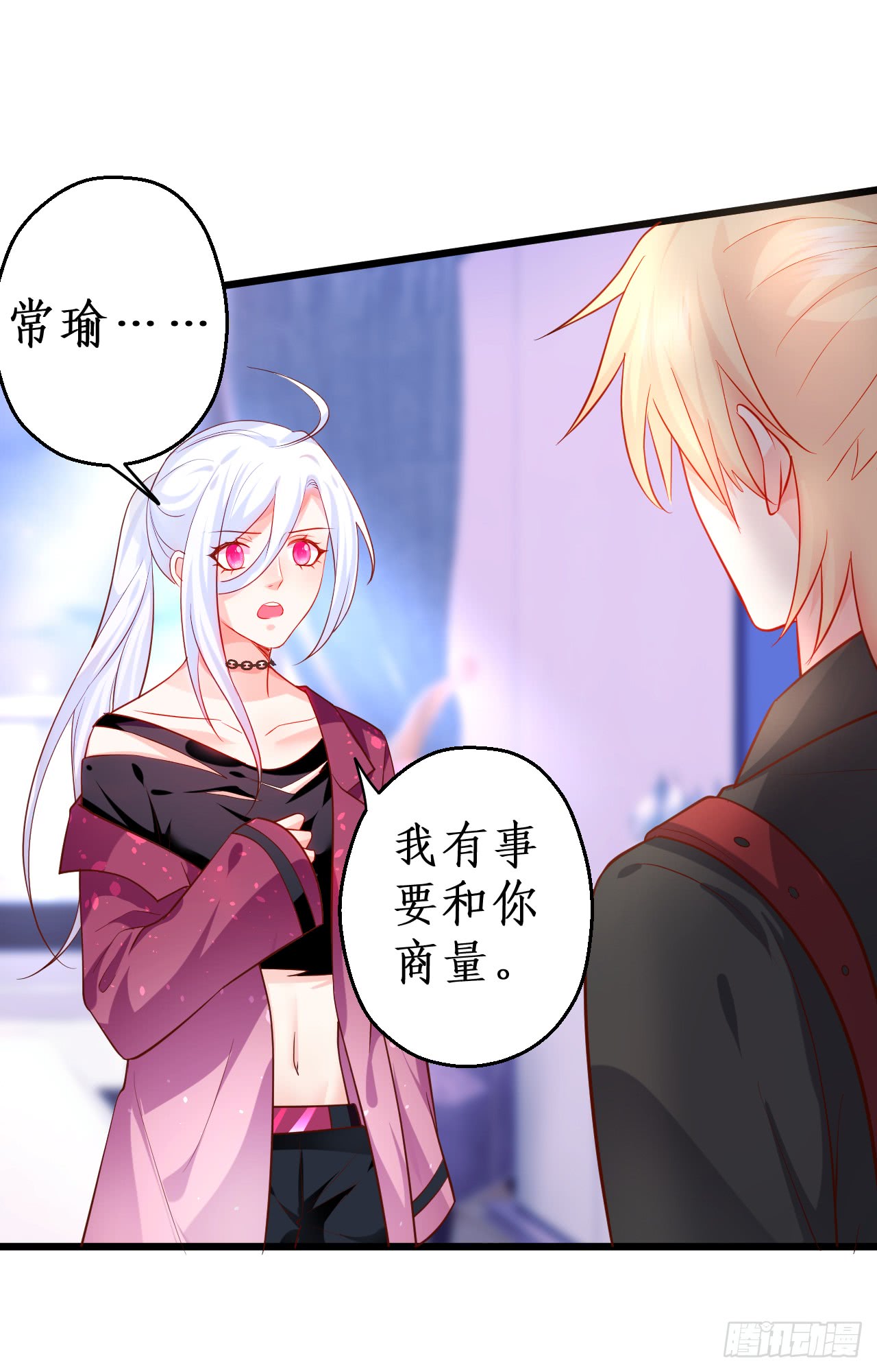 常喻情愫下的悸动！(1/2)-第139话