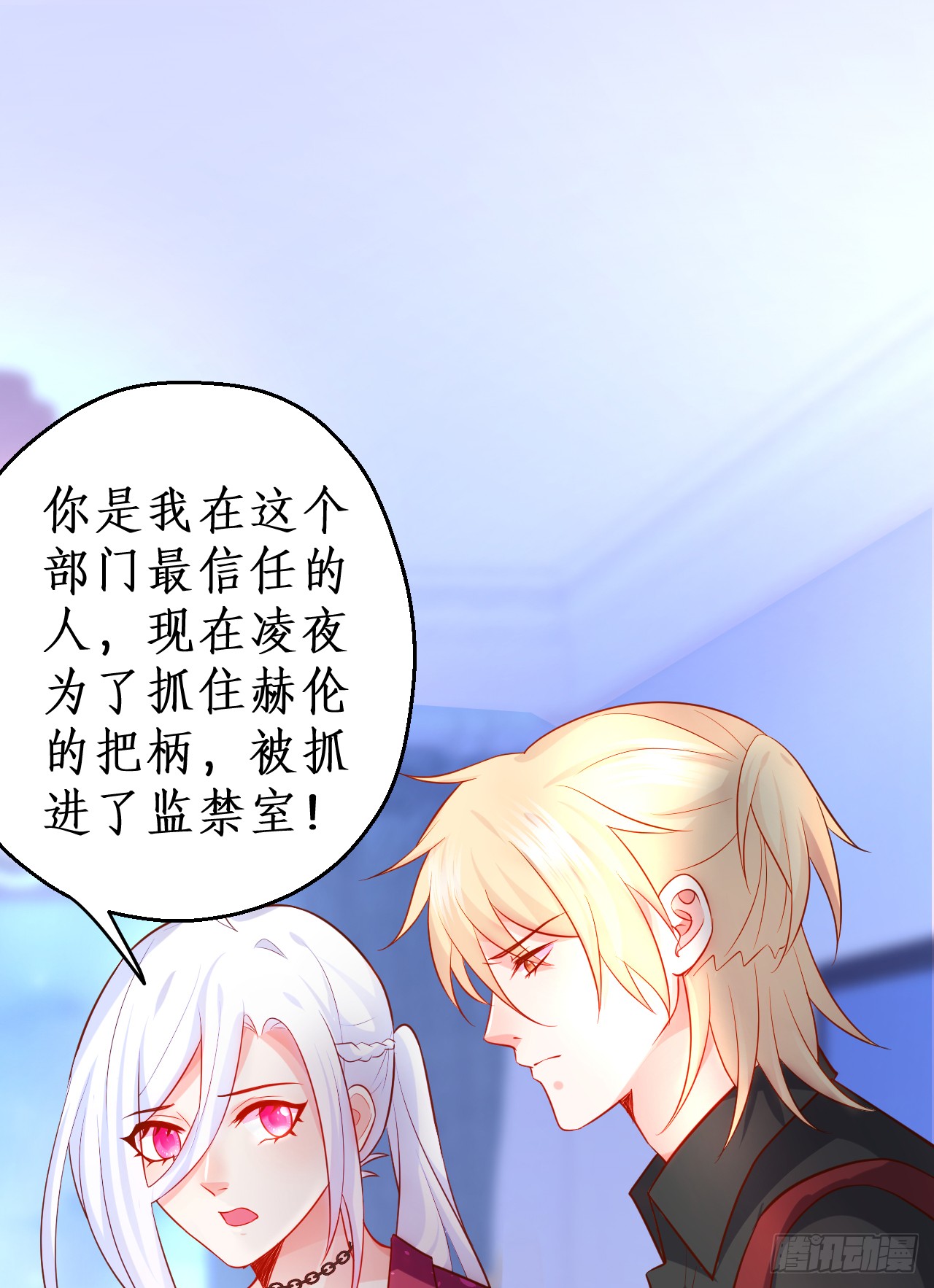 常喻情愫下的悸动！(1/2)-第139话