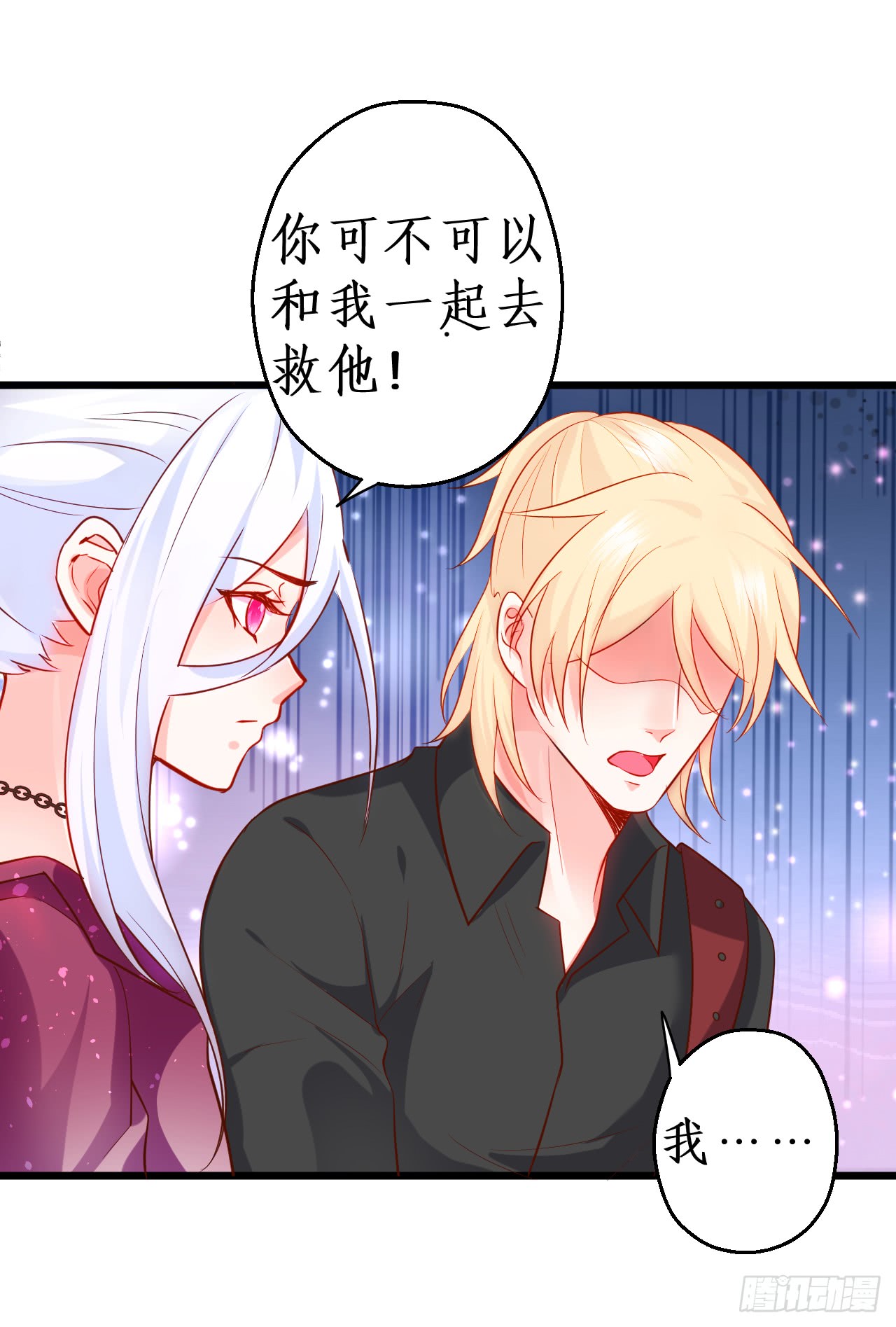 常喻情愫下的悸动！(1/2)-第139话