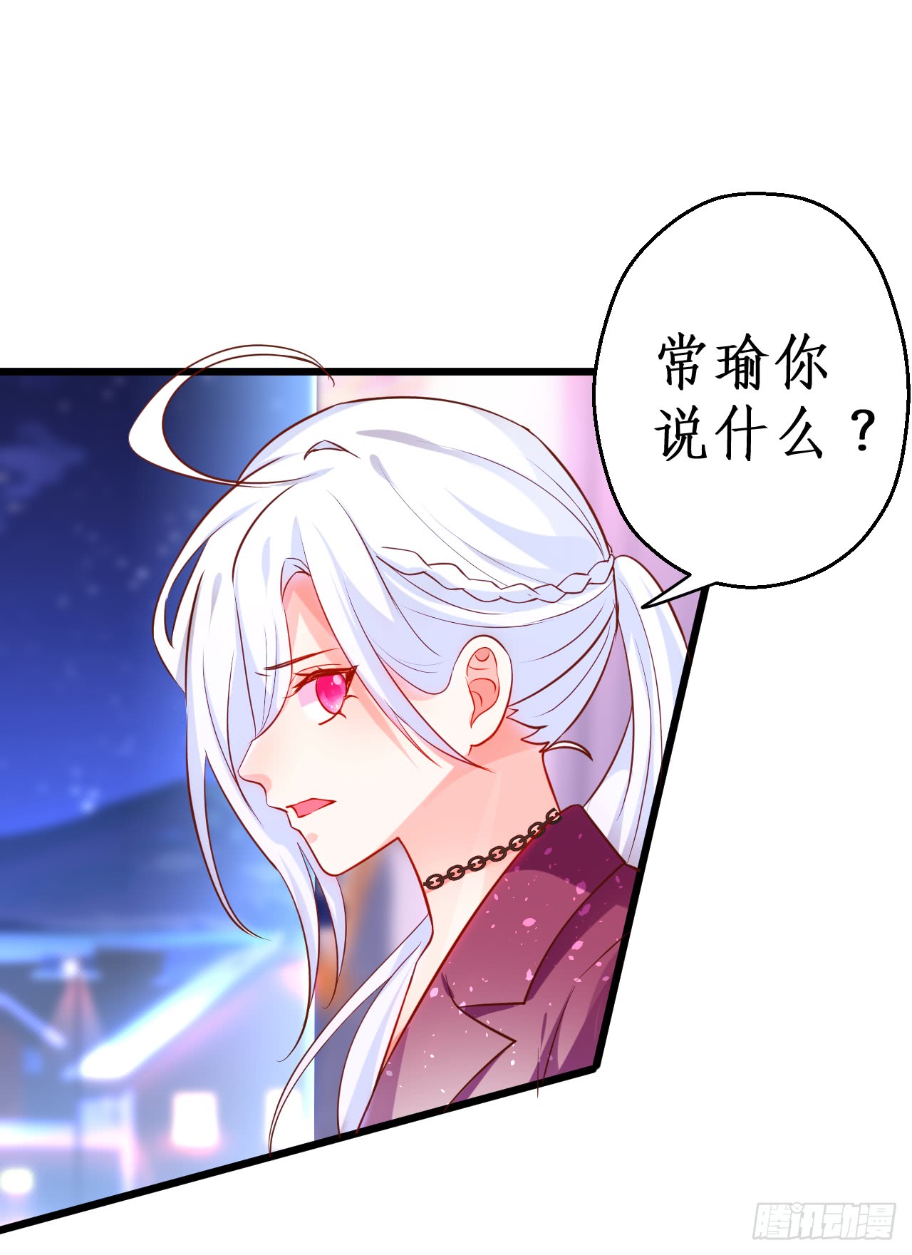常喻情愫下的悸动！(1/2)-第139话