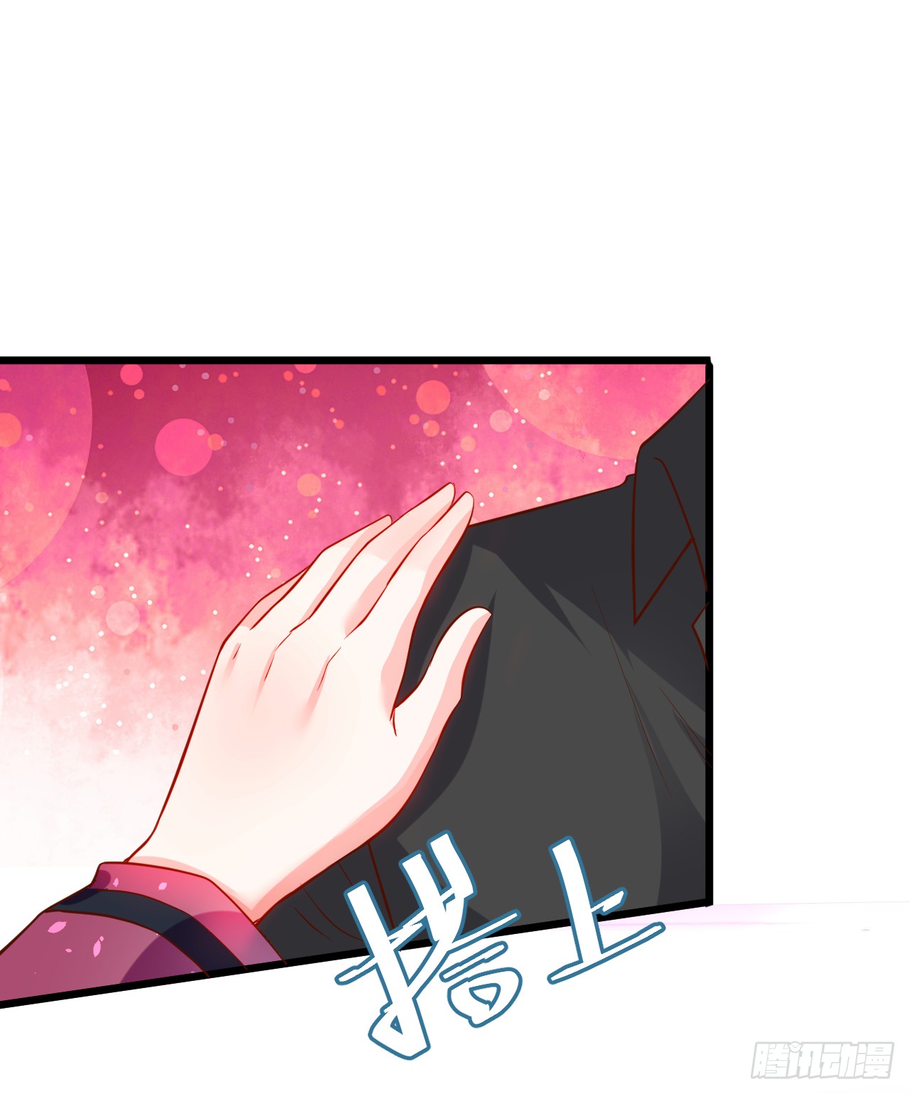 常喻情愫下的悸动！(1/2)-第139话
