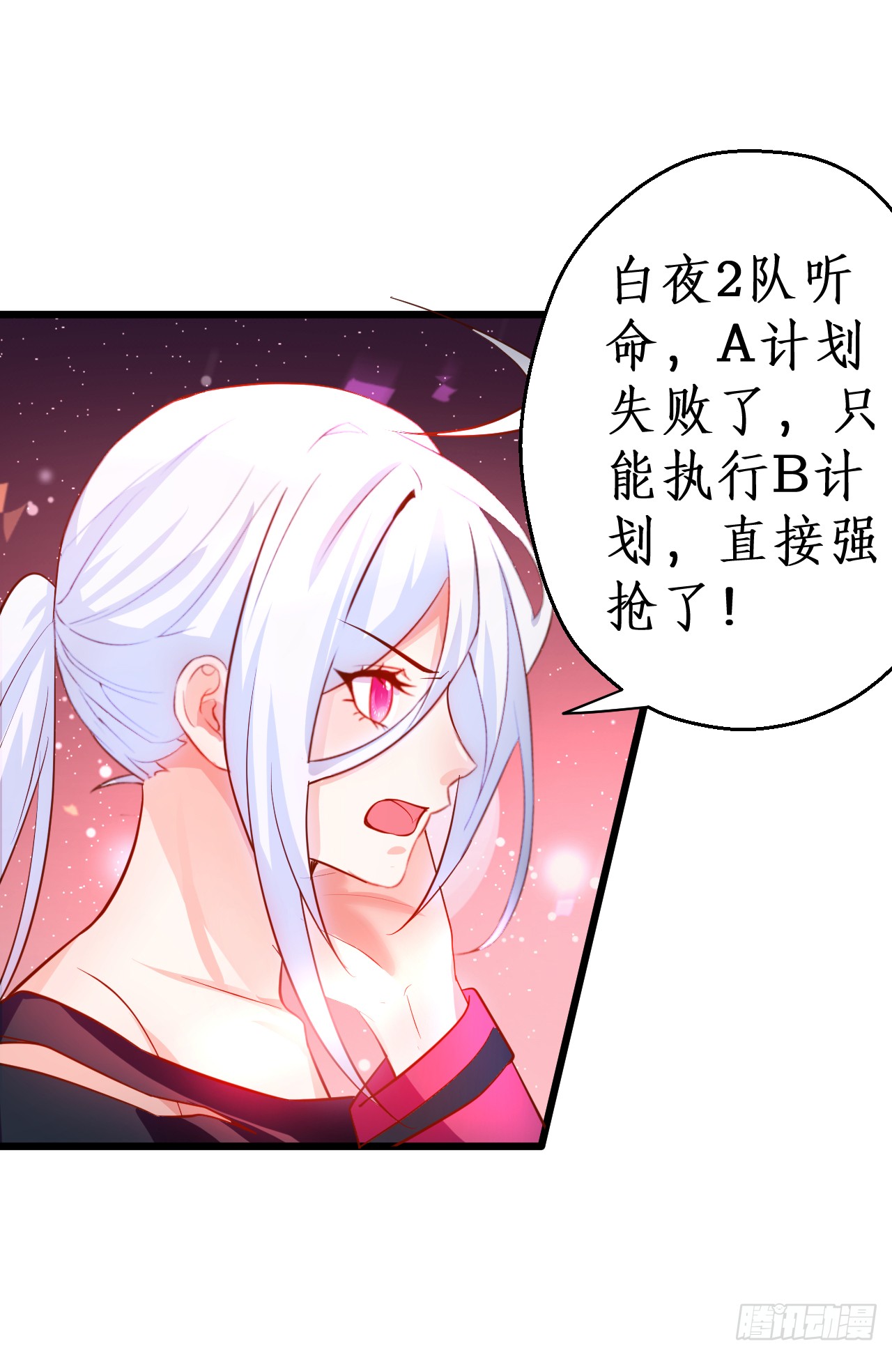 调虎离山，阿绯再陷危机！(1/2)-第141话