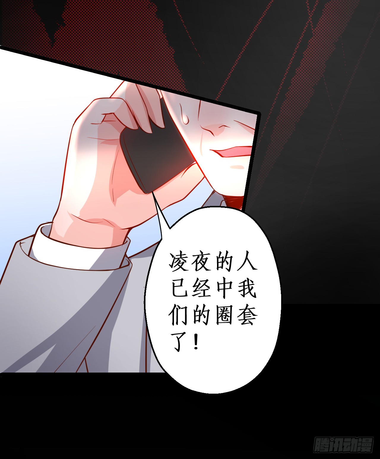 调虎离山，阿绯再陷危机！(1/2)-第141话