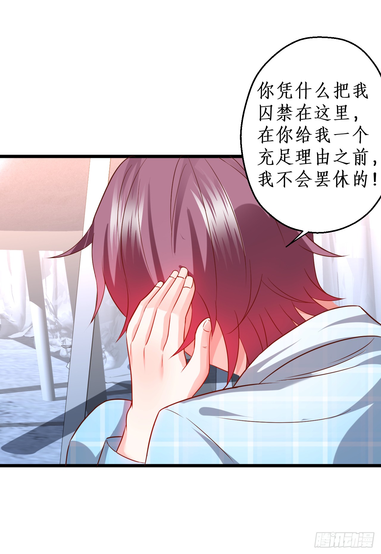 黑岩你休想忘了我！(1/2)-第143话