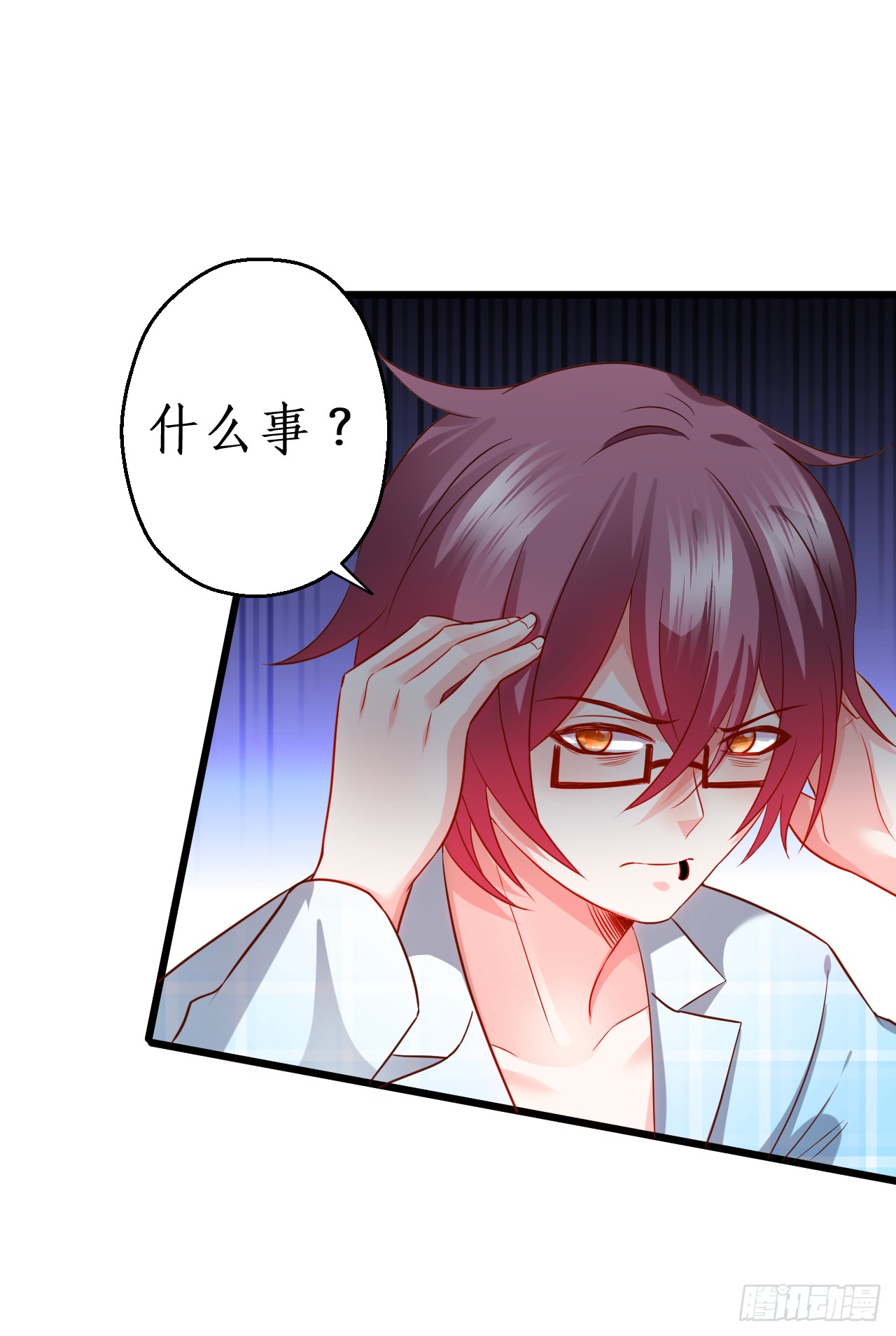 黑岩你休想忘了我！(1/2)-第143话