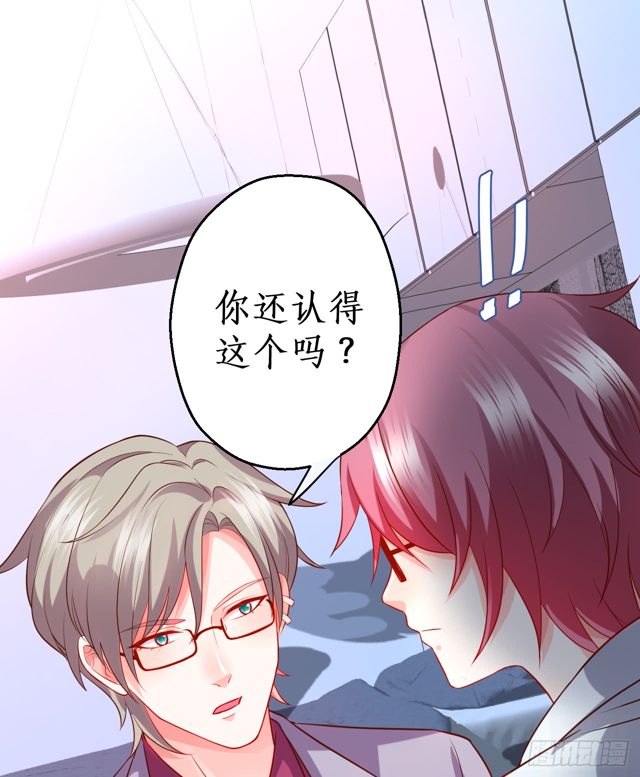 黑岩你休想忘了我！(1/2)-第143话