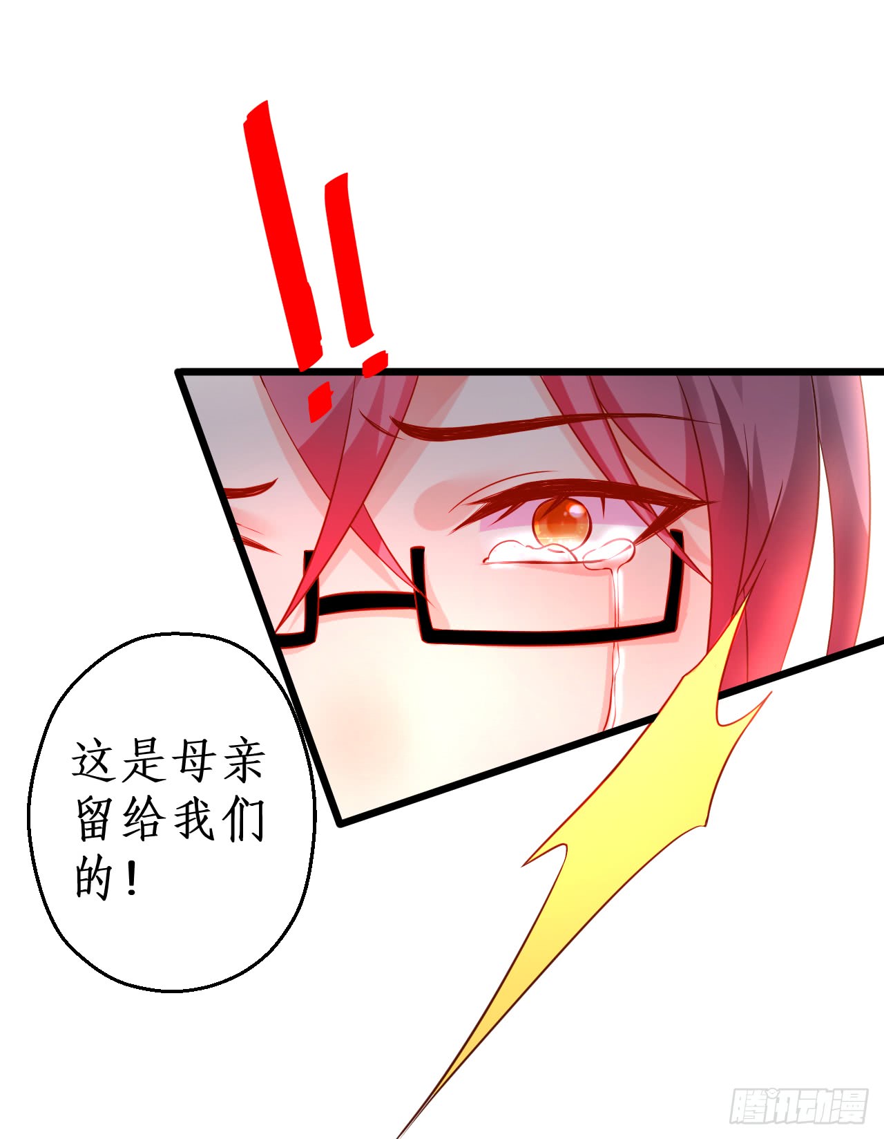黑岩你休想忘了我！(1/2)-第143话