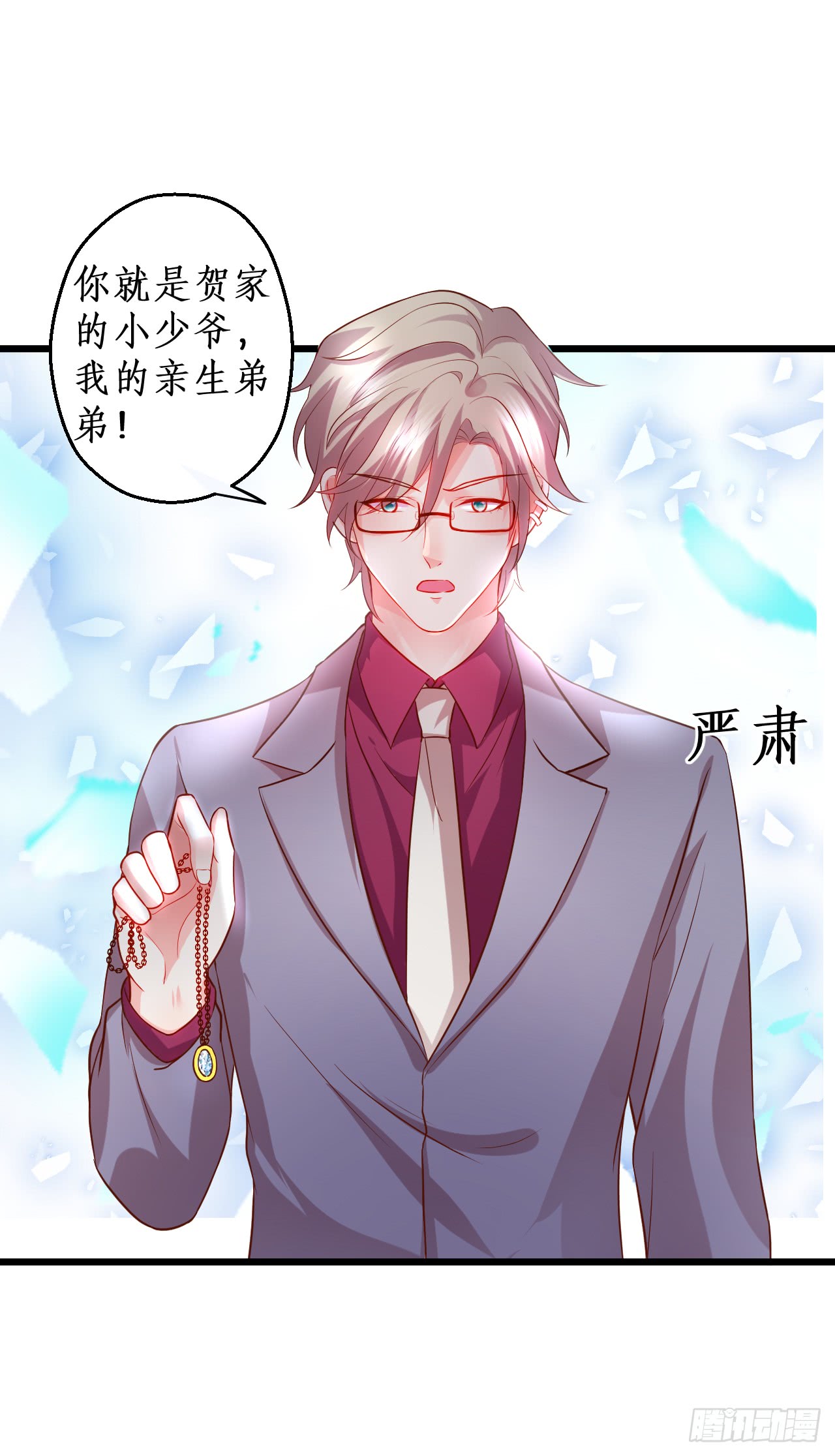 黑岩你休想忘了我！(1/2)-第143话