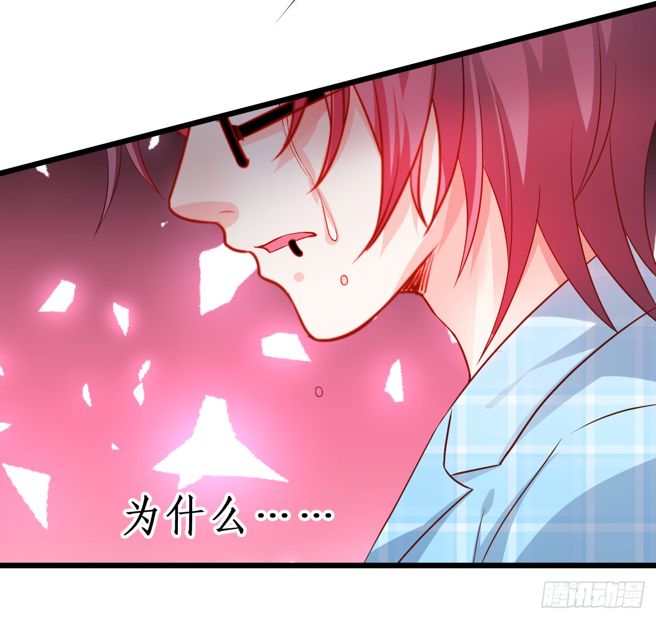 黑岩你休想忘了我！(1/2)-第143话