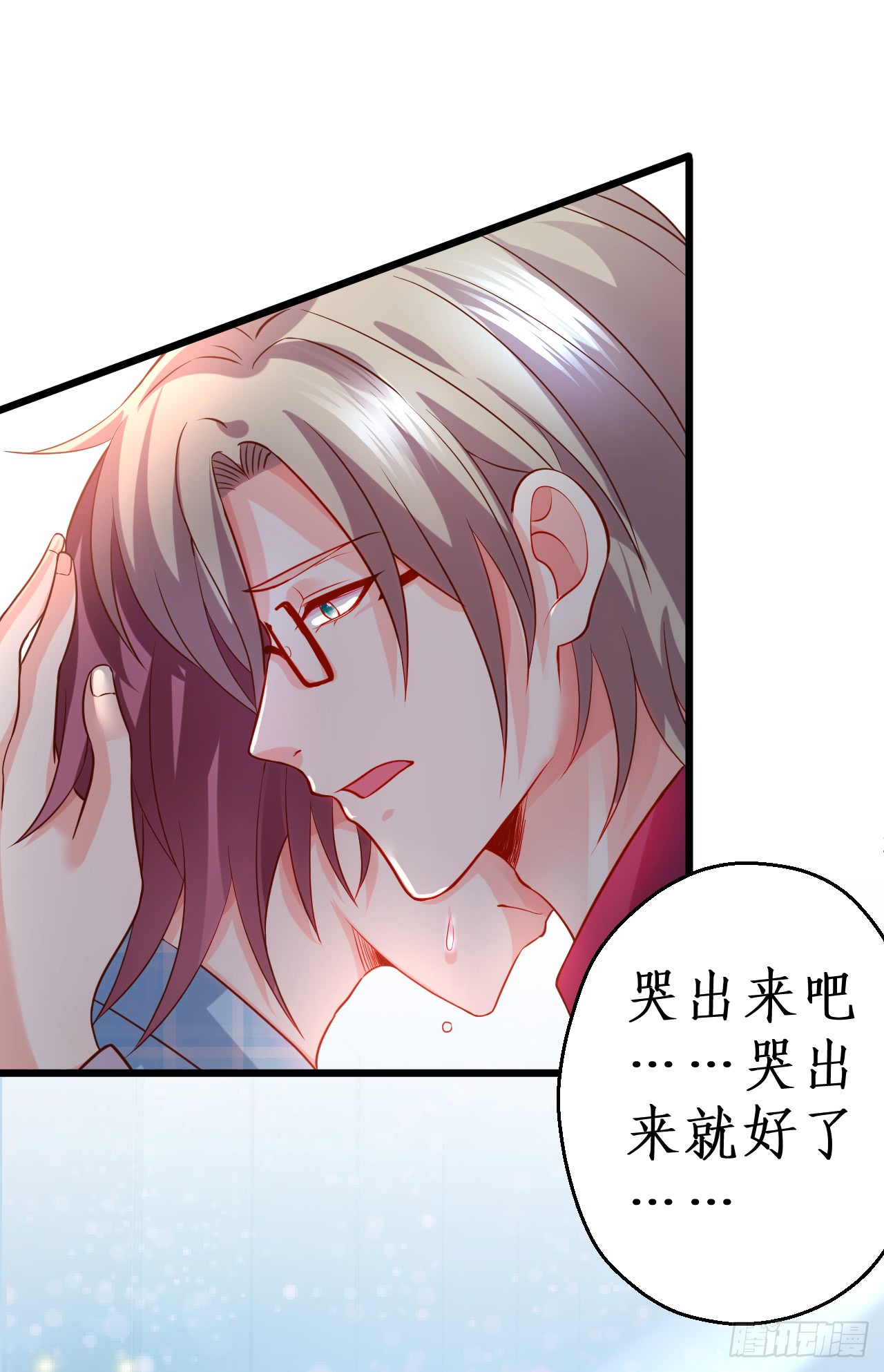 黑岩你休想忘了我！(1/2)-第143话