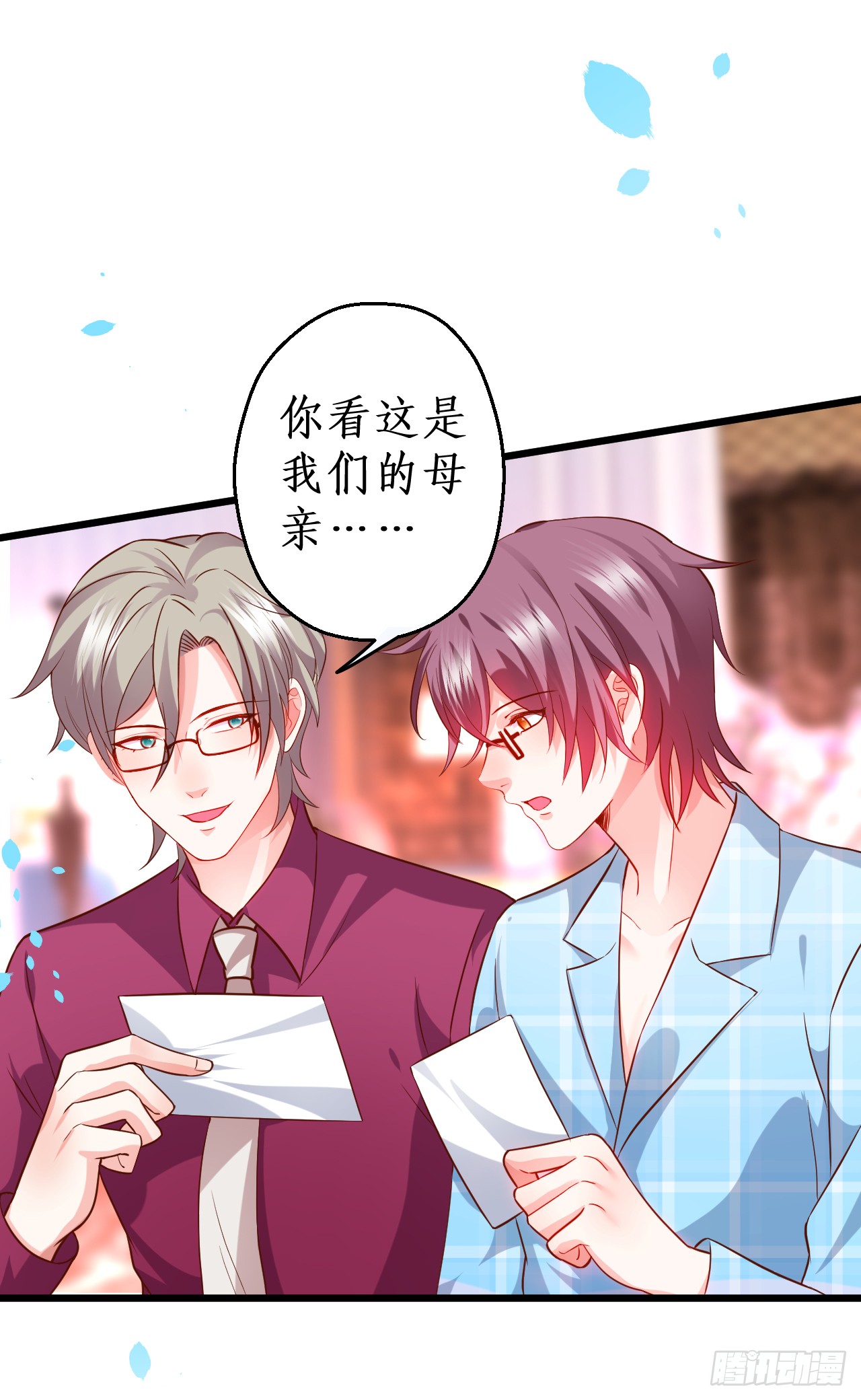 黑岩你休想忘了我！(1/2)-第143话