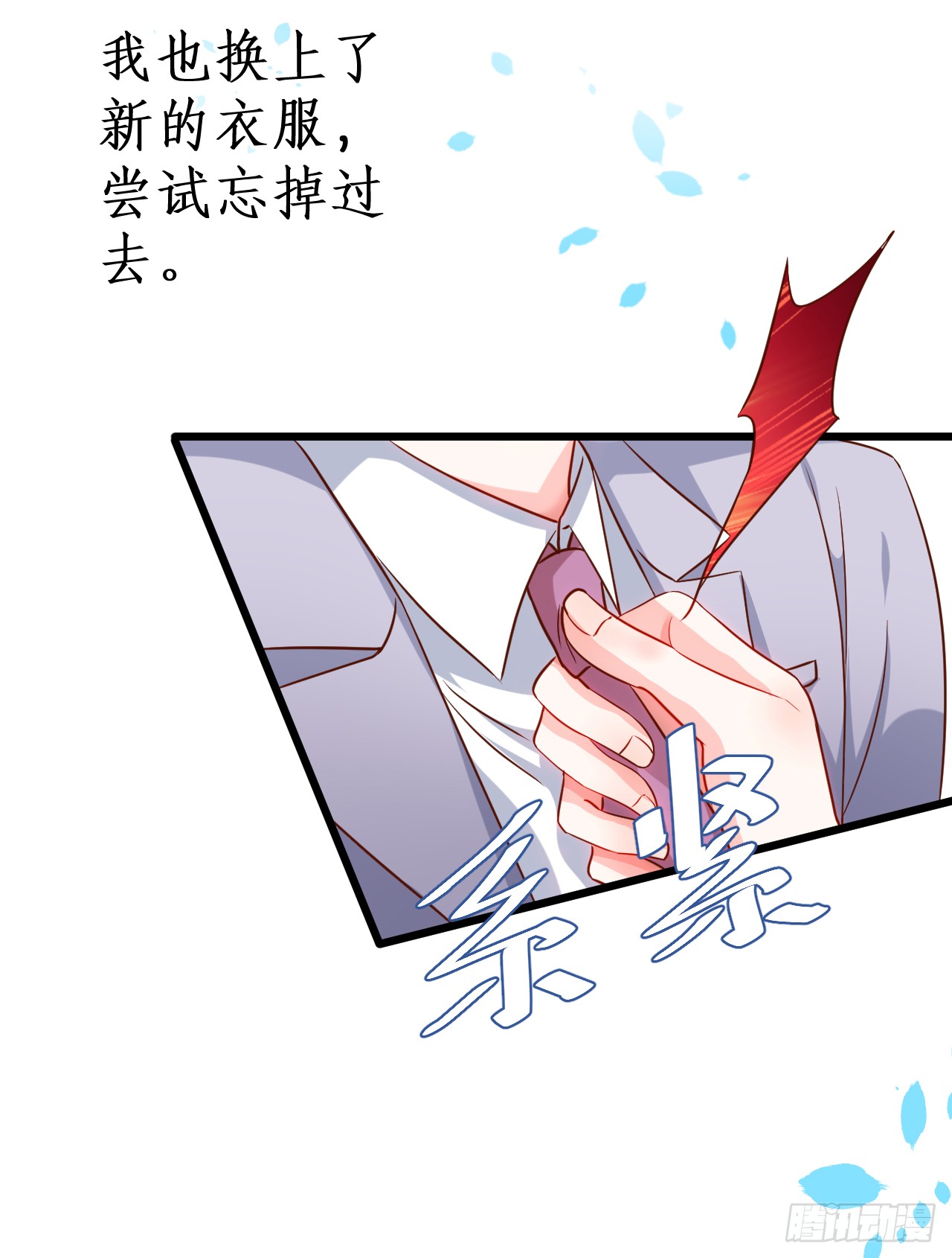 黑岩你休想忘了我！(1/2)-第143话