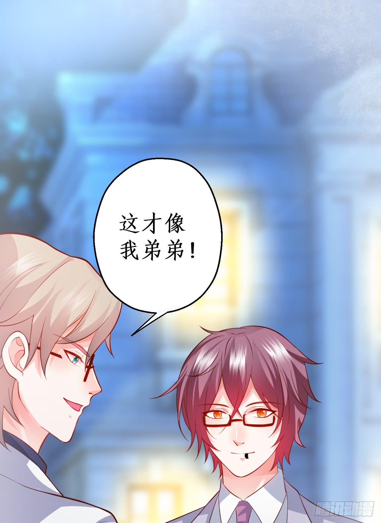 黑岩你休想忘了我！(1/2)-第143话