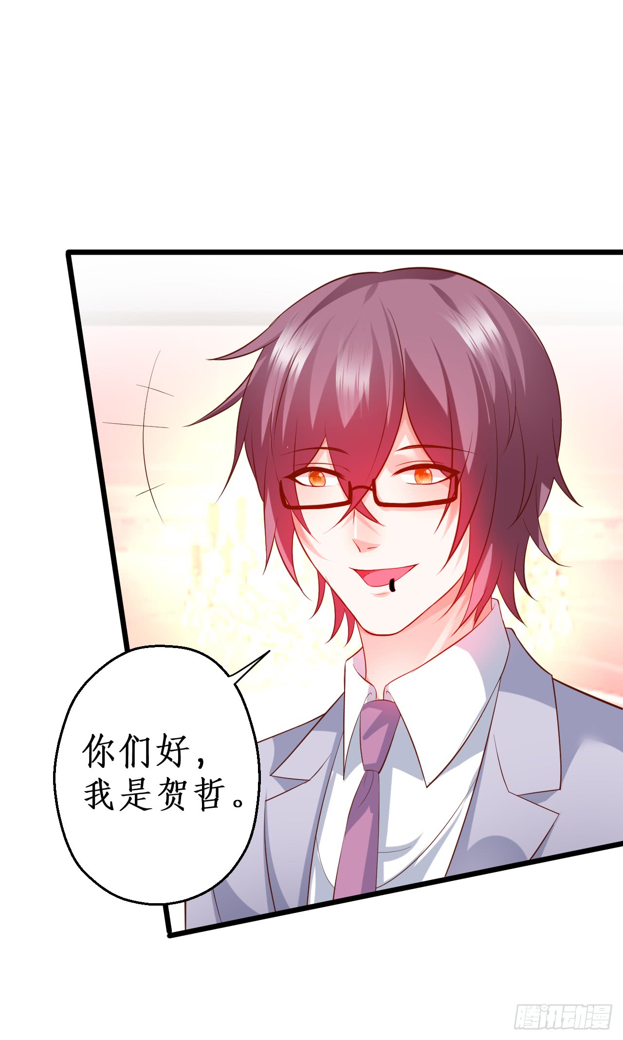 黑岩你休想忘了我！(1/2)-第143话