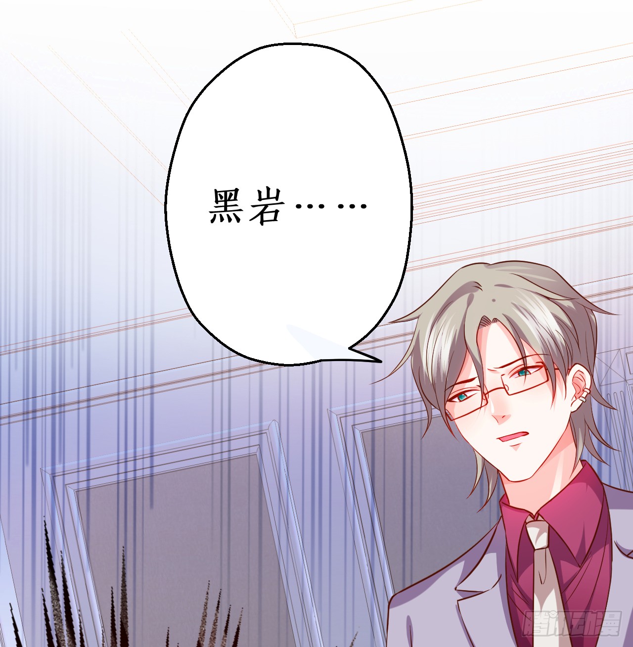 黑岩你休想忘了我！(1/2)-第143话