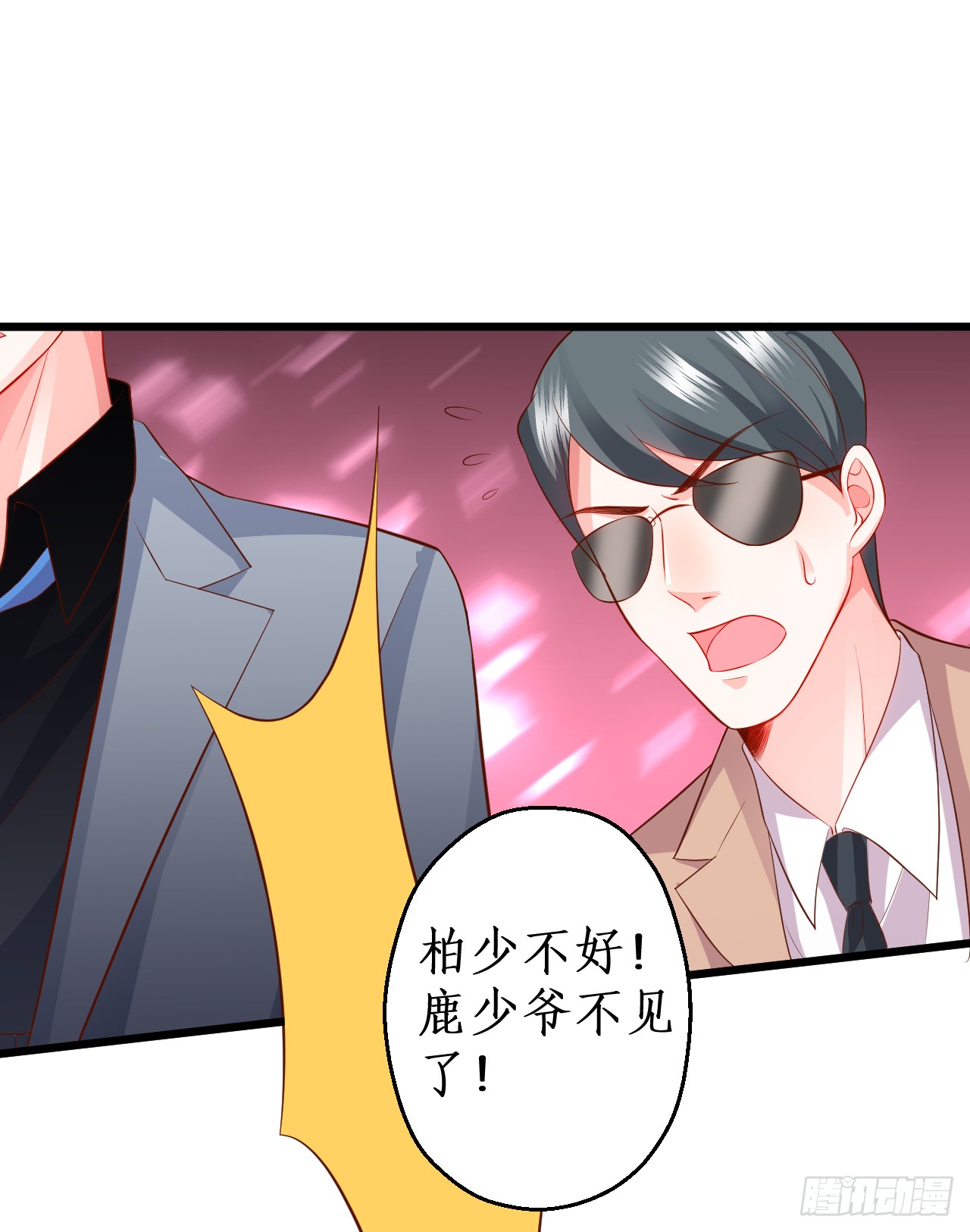 被迫穿上女装，兄弟交锋！(1/2)-第145话