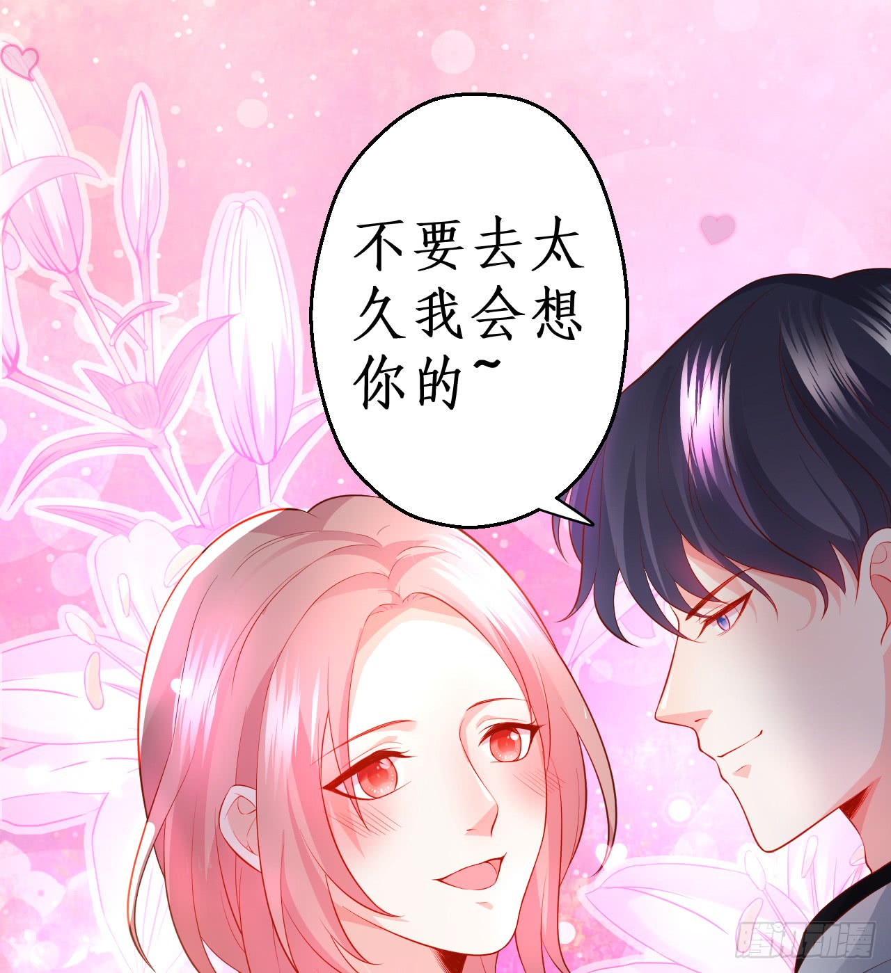 被迫穿上女装，兄弟交锋！(1/2)-第145话