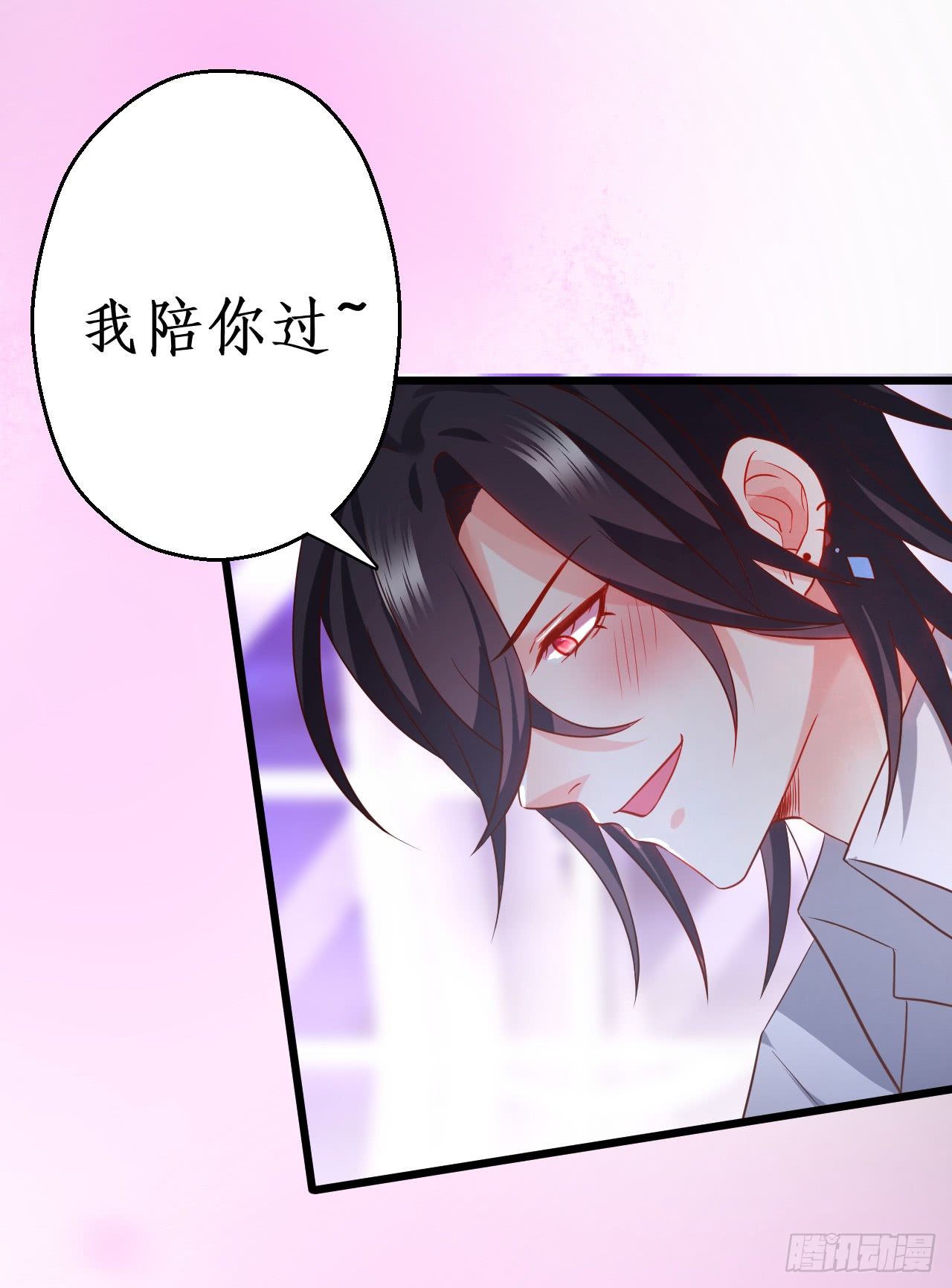 独占你的单身夜~(1/2)-第147话